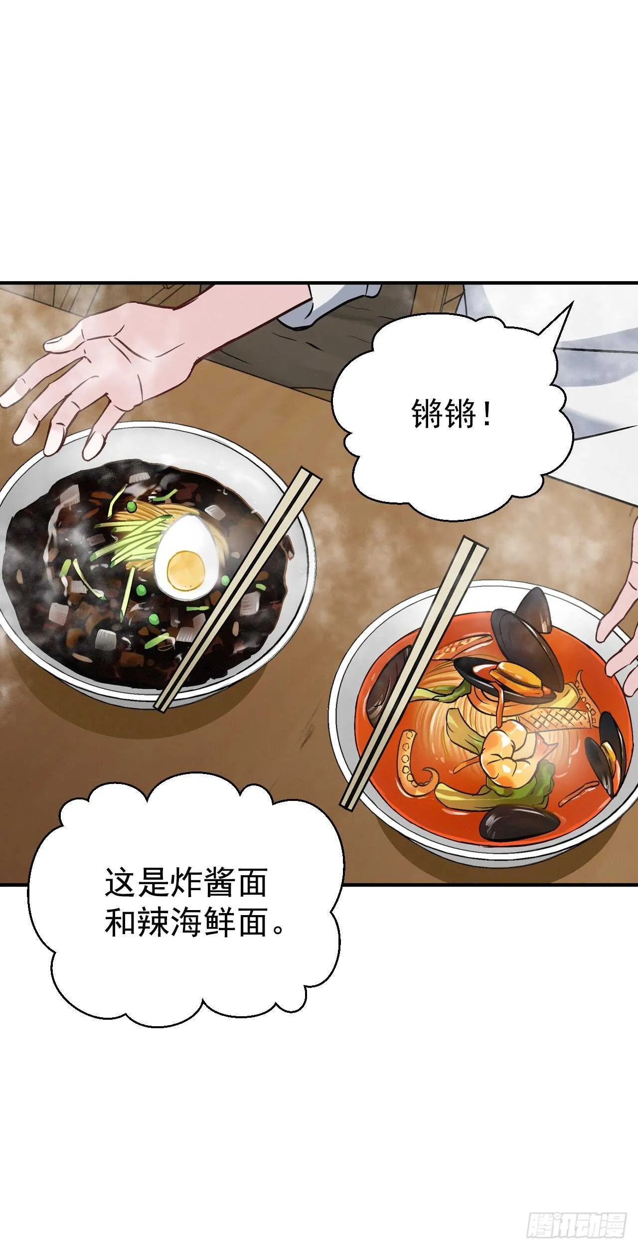 19.收获食材 第69页