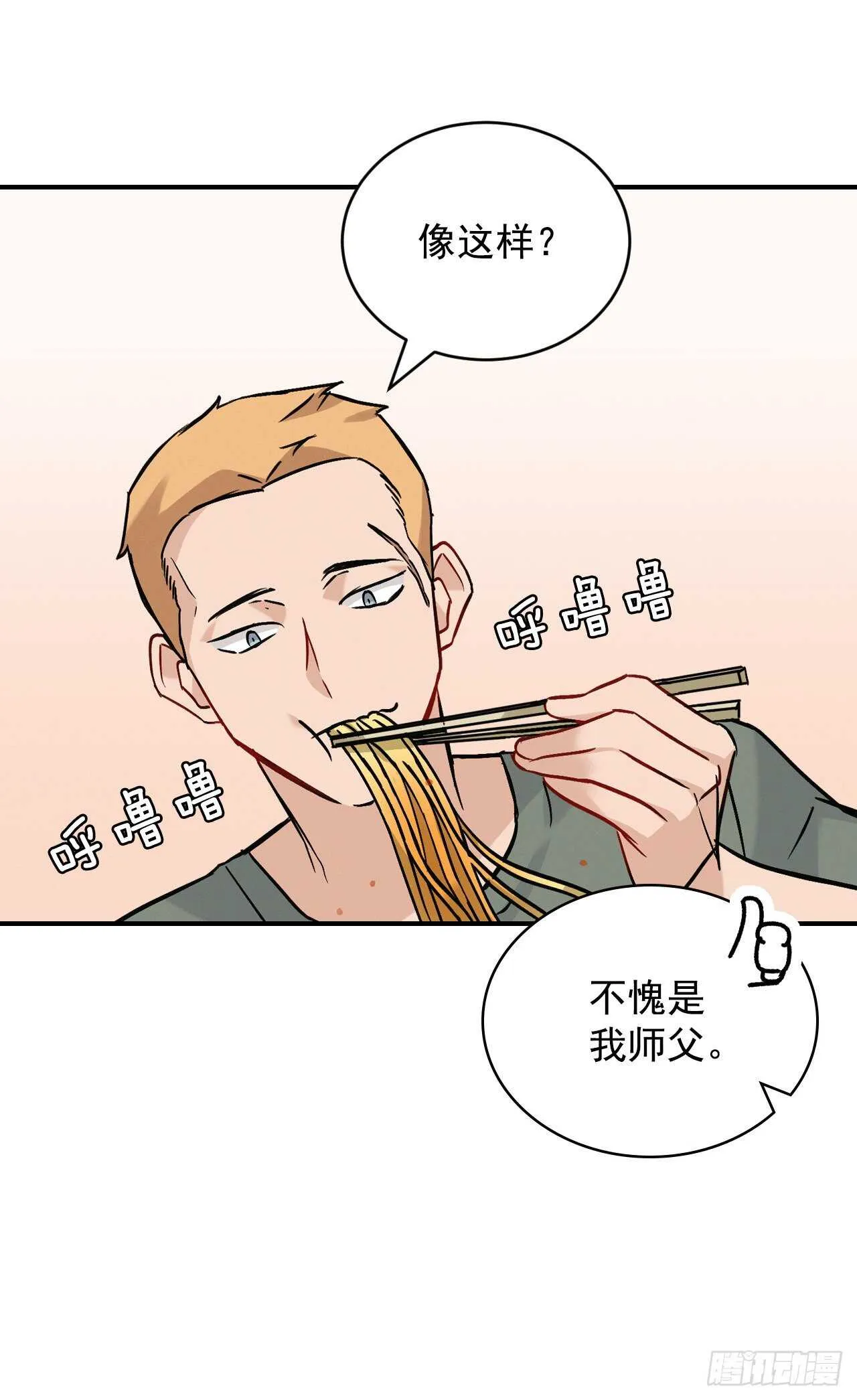 19.收获食材 第72页