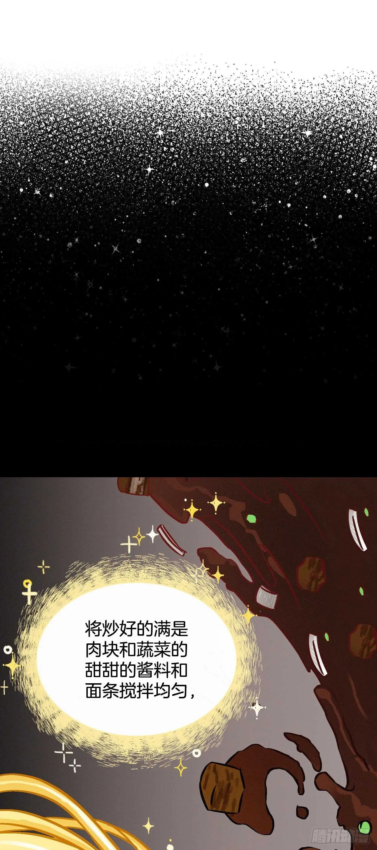 19.收获食材 第73页