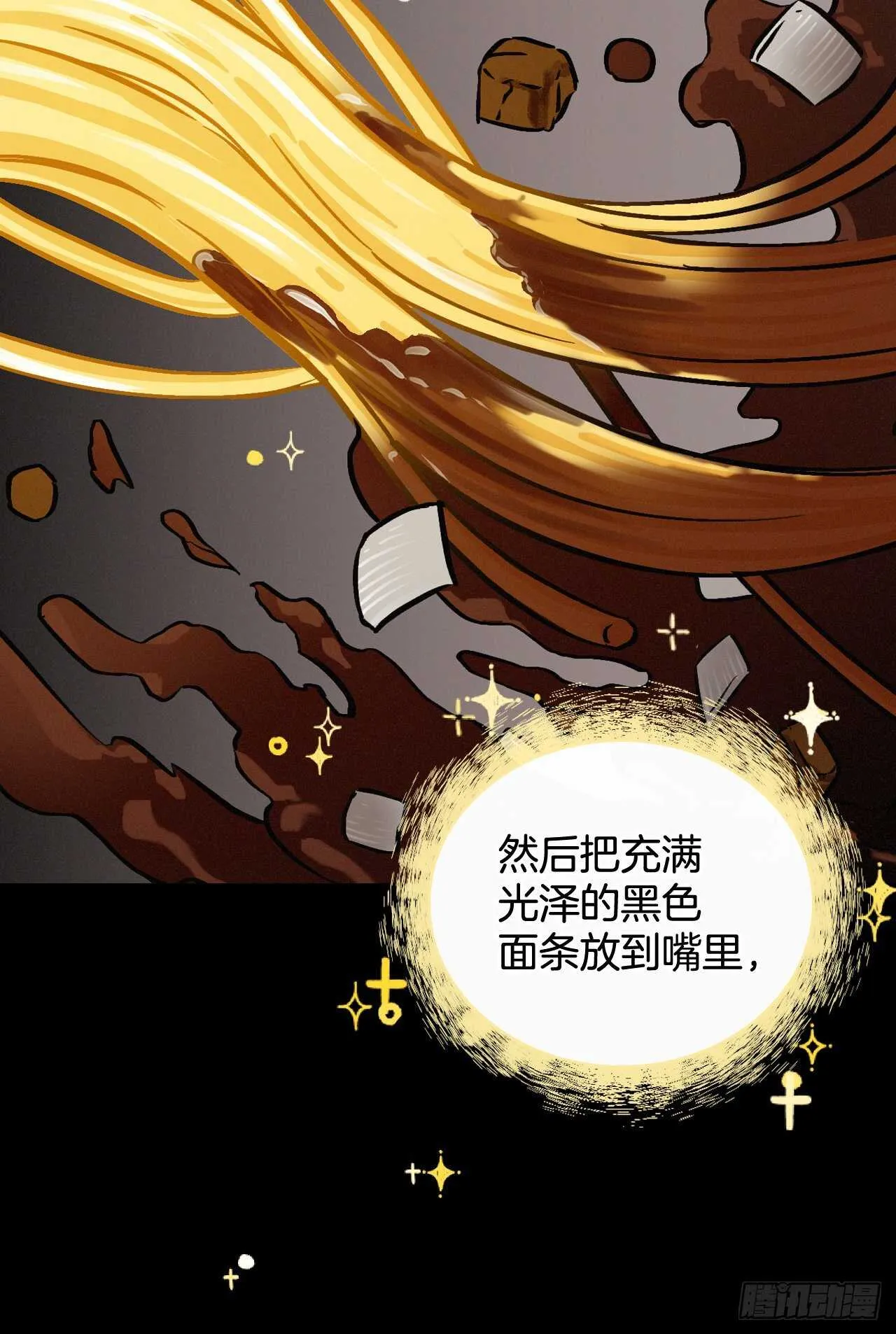 19.收获食材 第74页