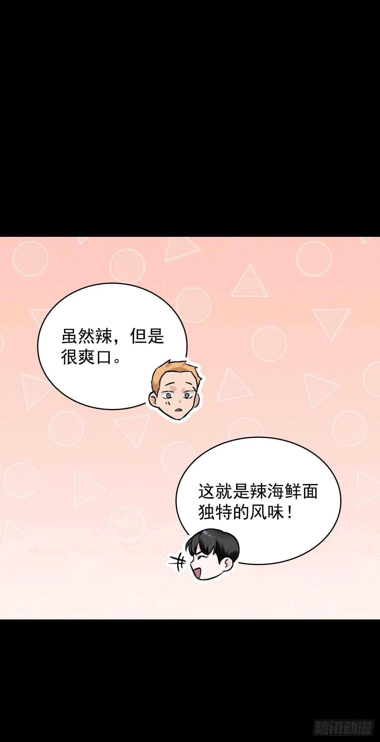 19.收获食材 第78页