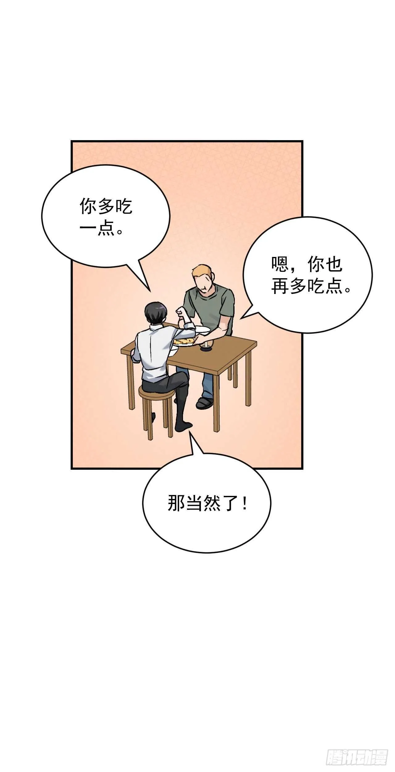 19.收获食材 第80页
