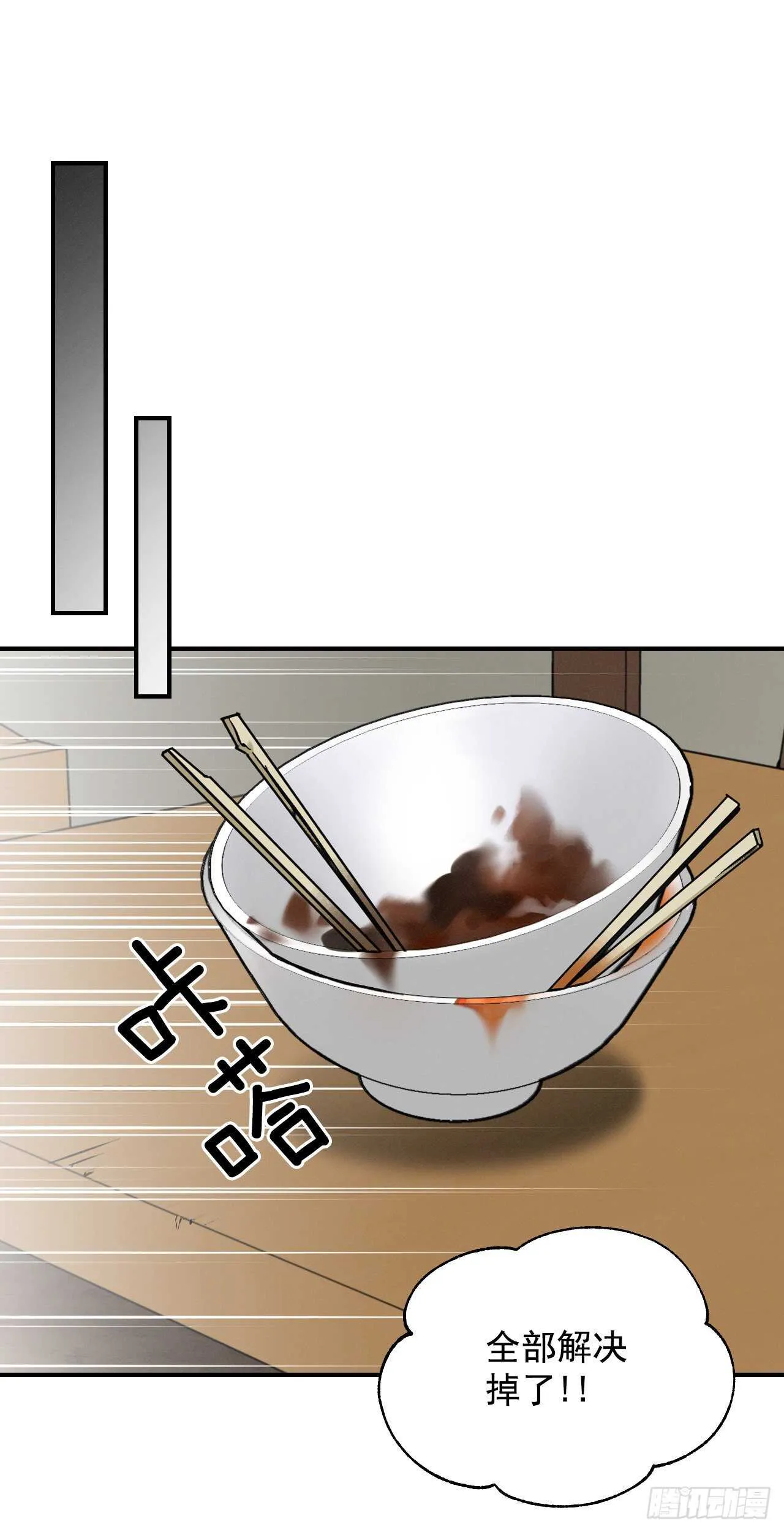 19.收获食材 第81页