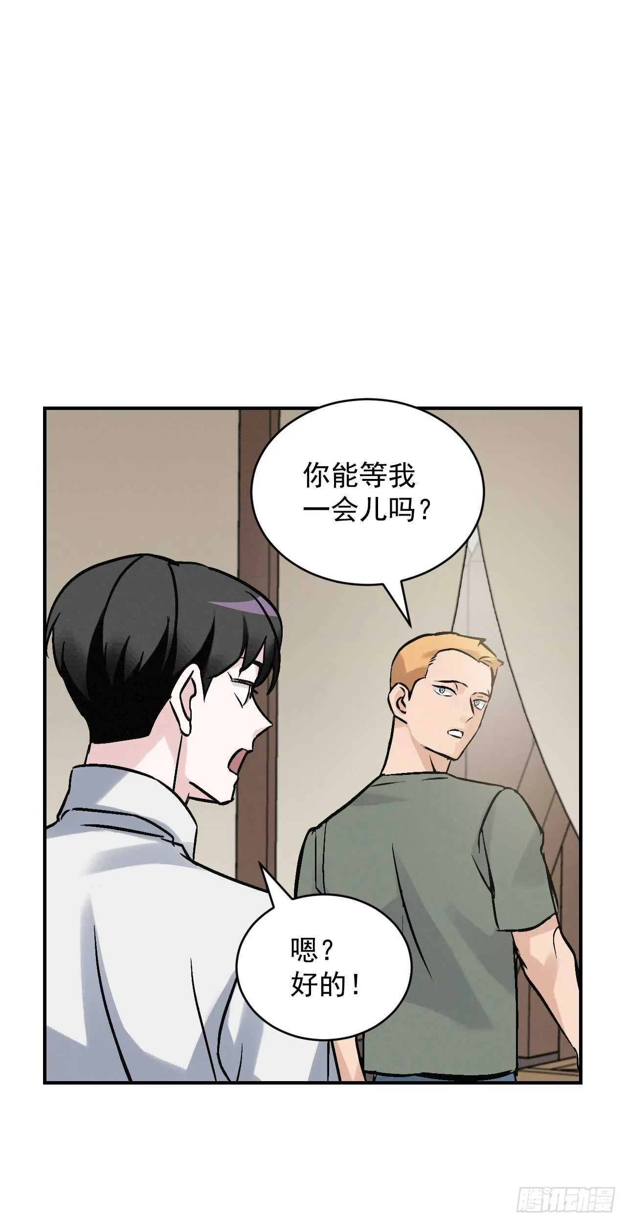 19.收获食材 第83页