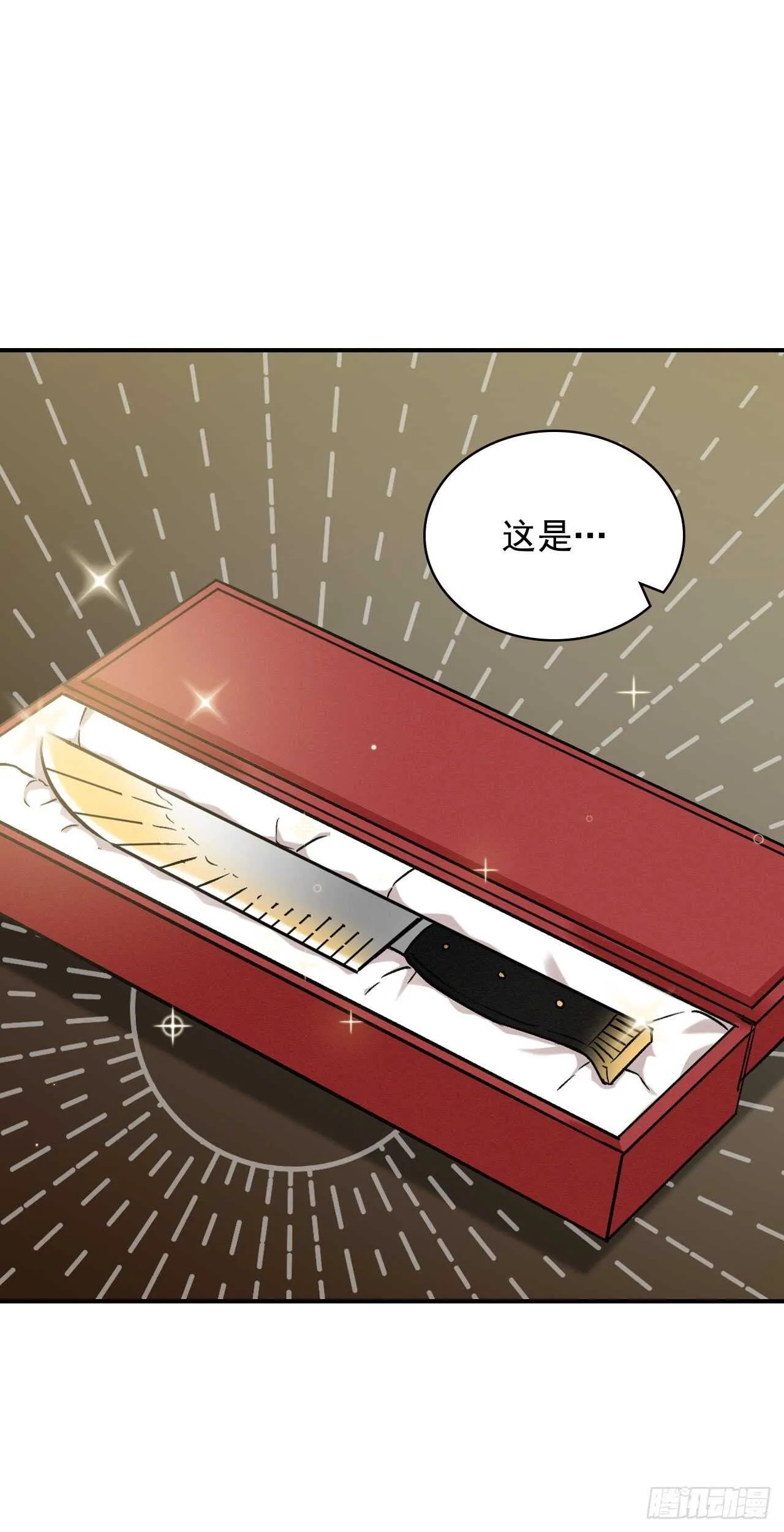 20.女帝艾勒 第1页