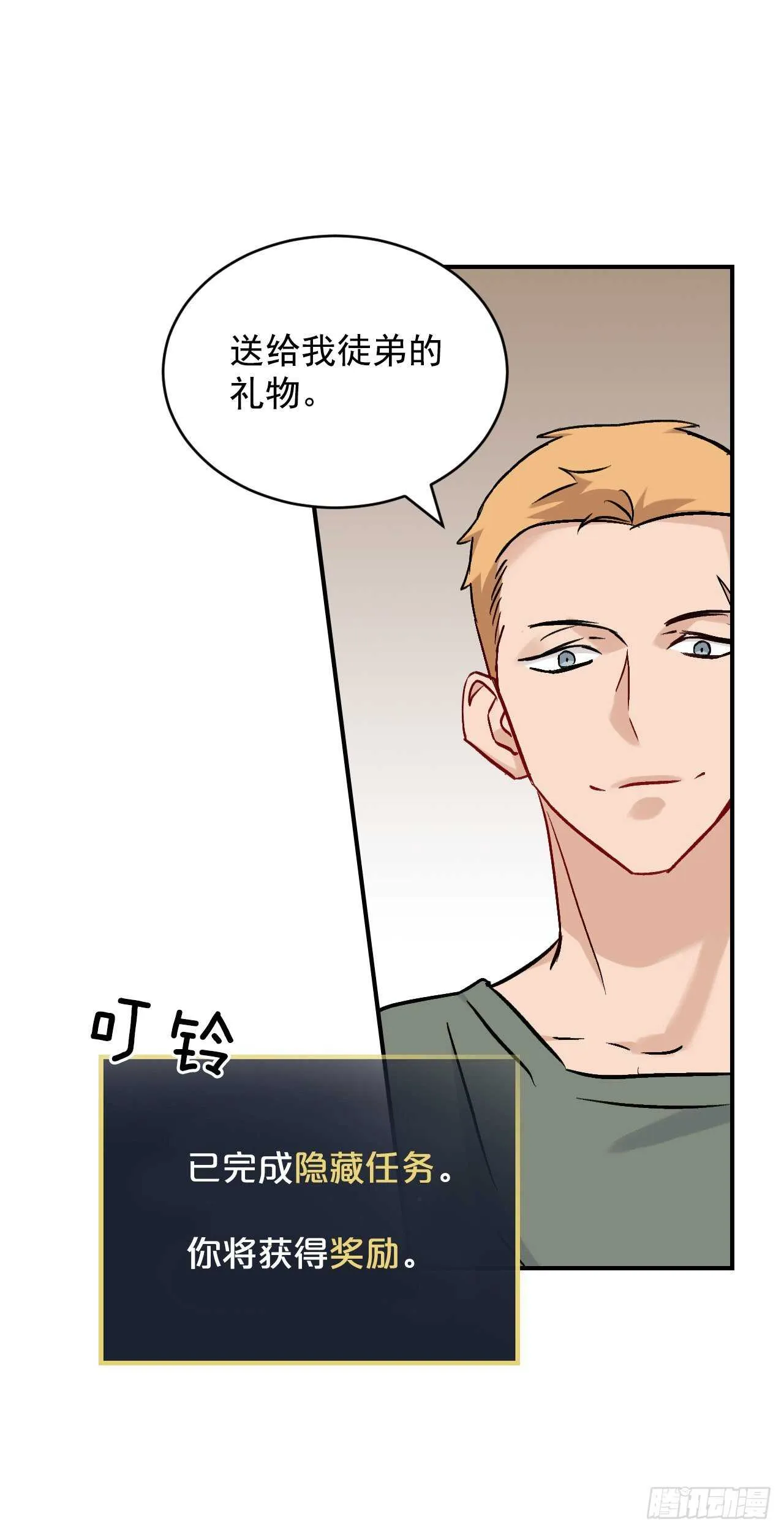 20.女帝艾勒 第2页