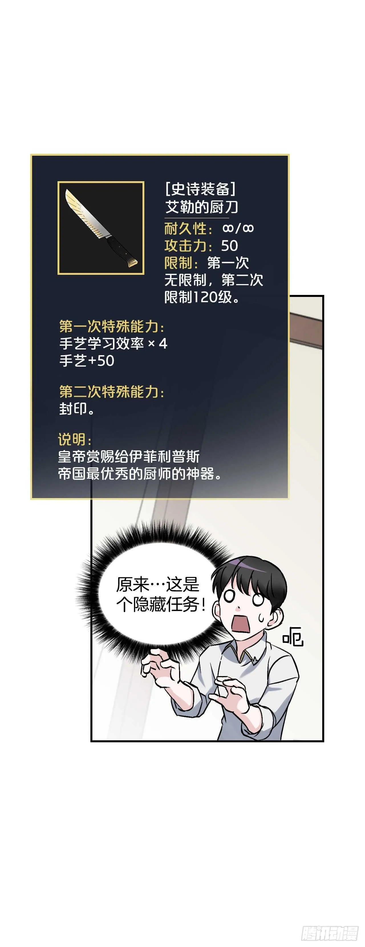 20.女帝艾勒 第3页