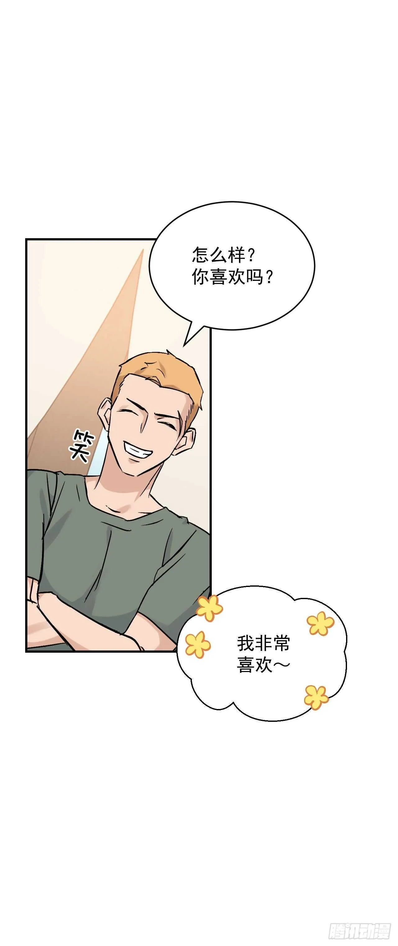 20.女帝艾勒 第5页