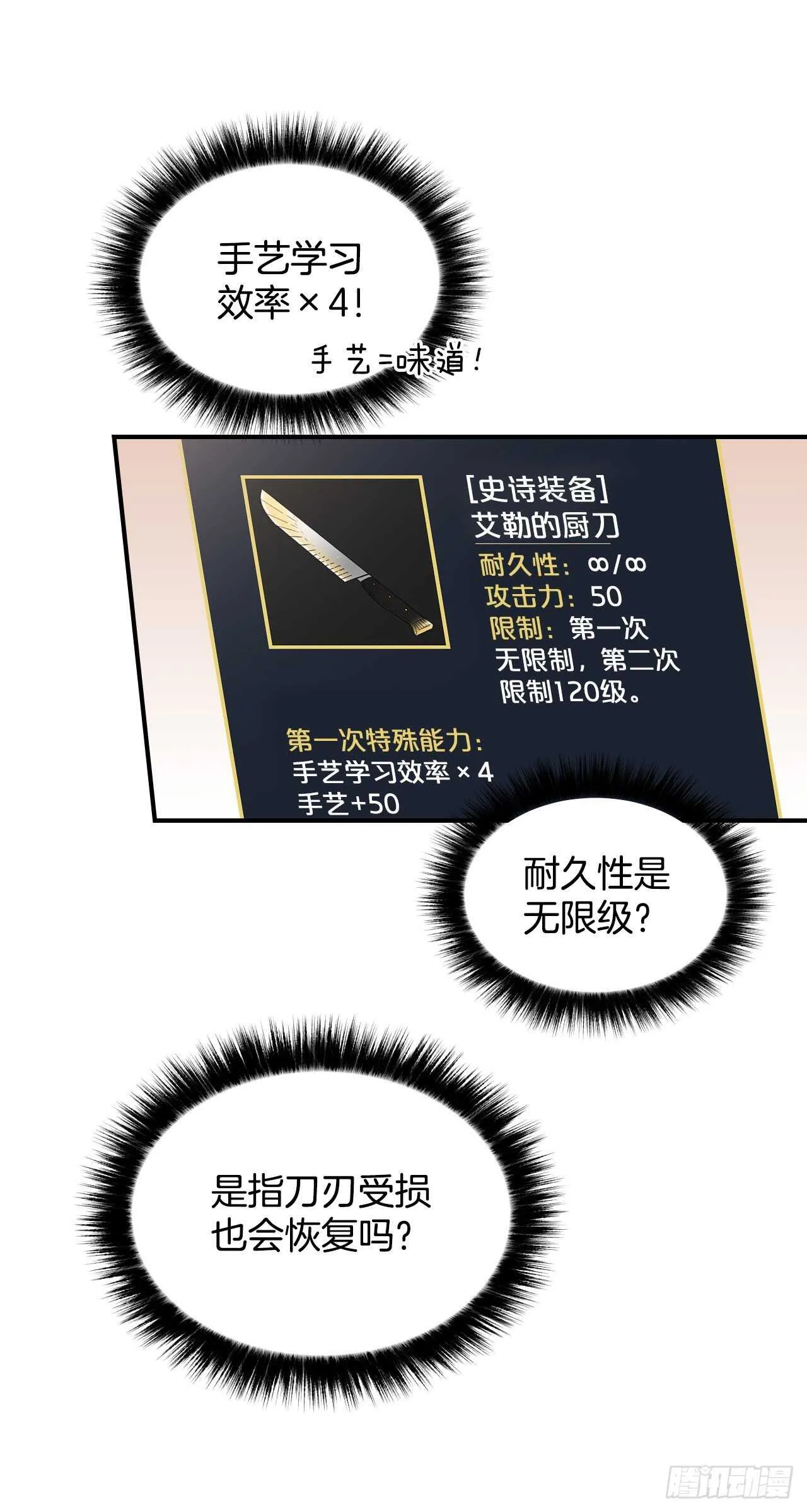 20.女帝艾勒 第6页