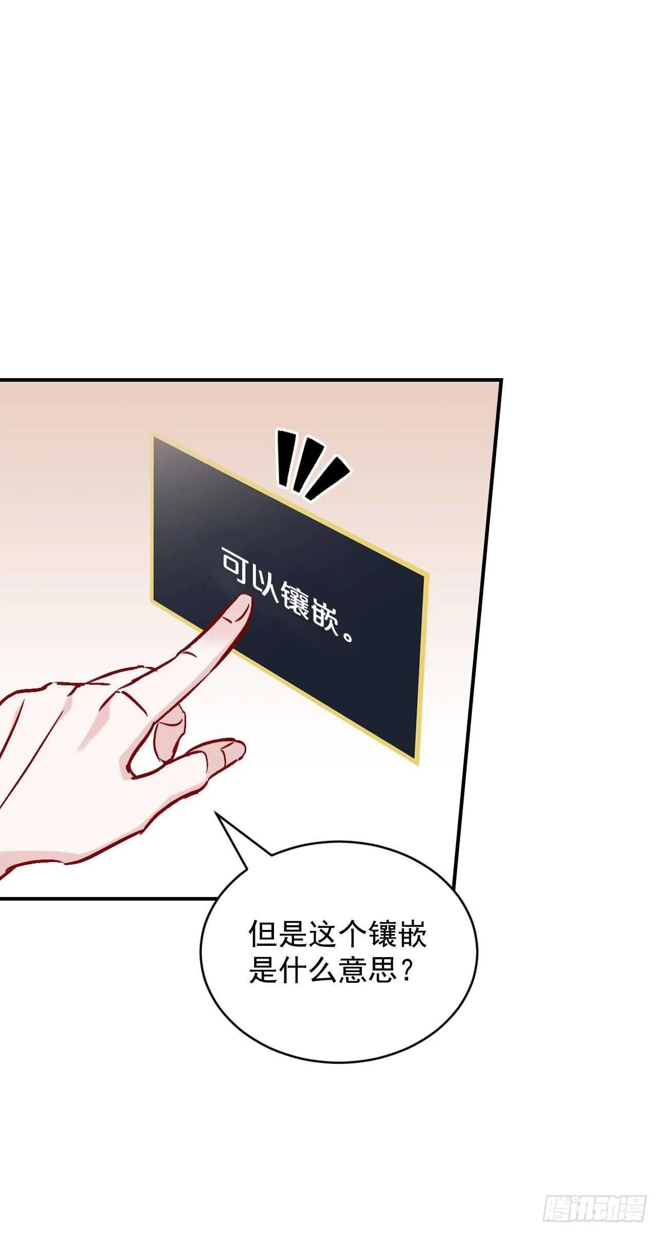 20.女帝艾勒 第7页