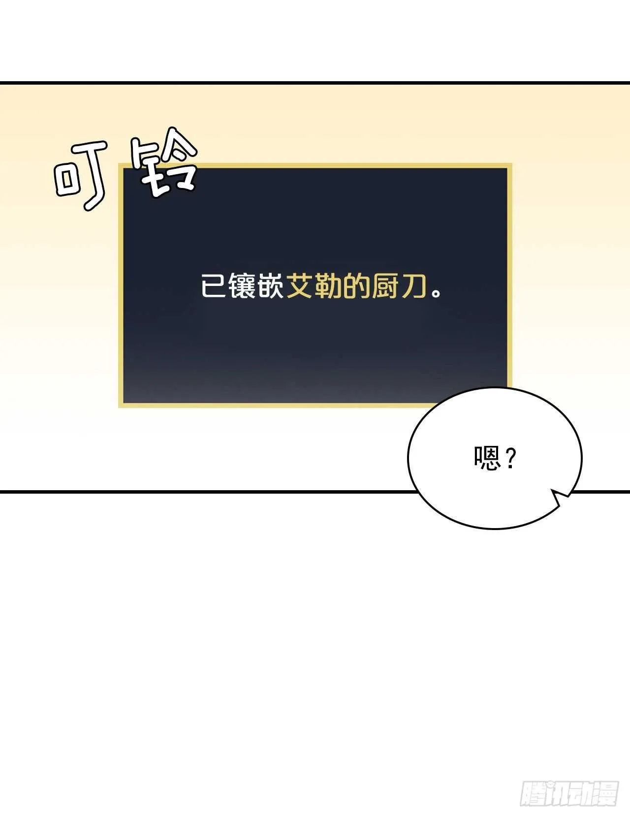 20.女帝艾勒 第9页