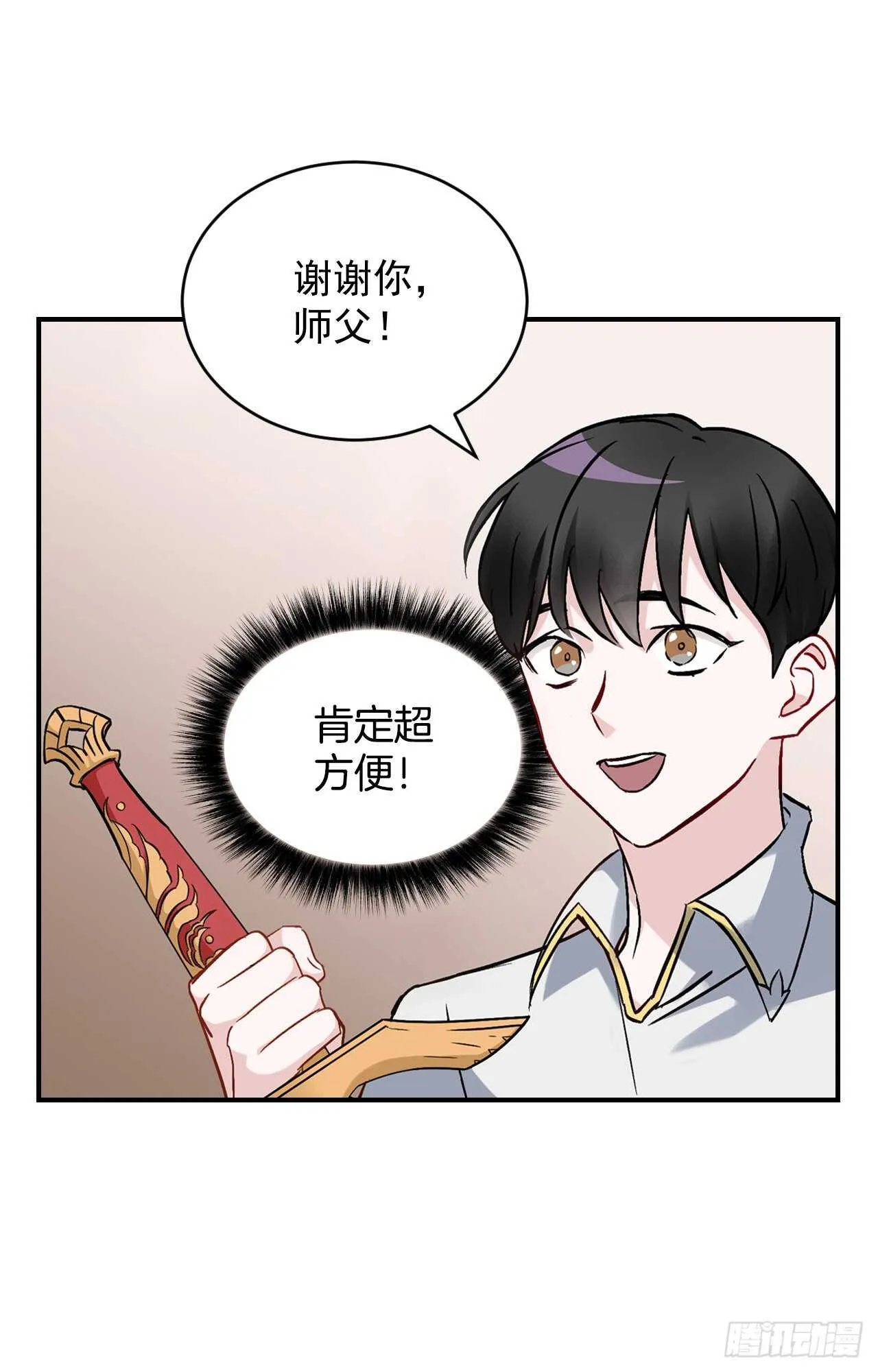 20.女帝艾勒 第12页