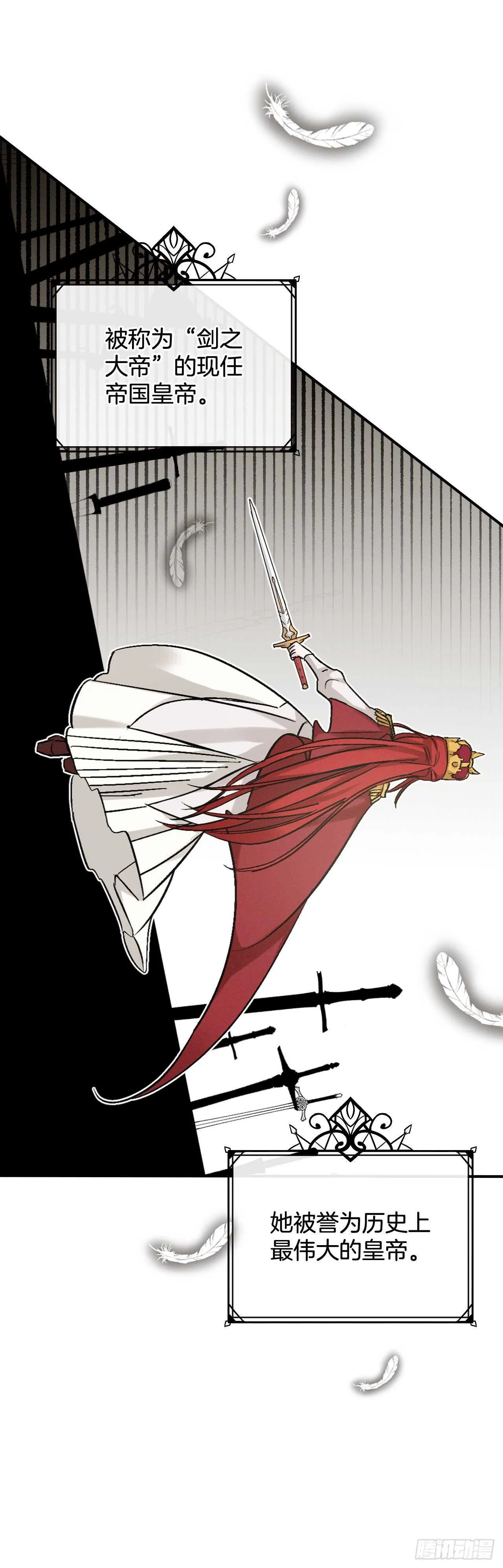 20.女帝艾勒 第15页