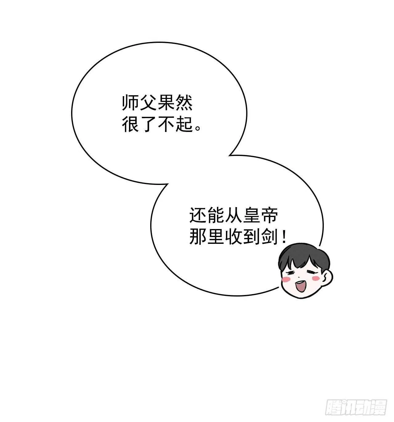 20.女帝艾勒 第16页