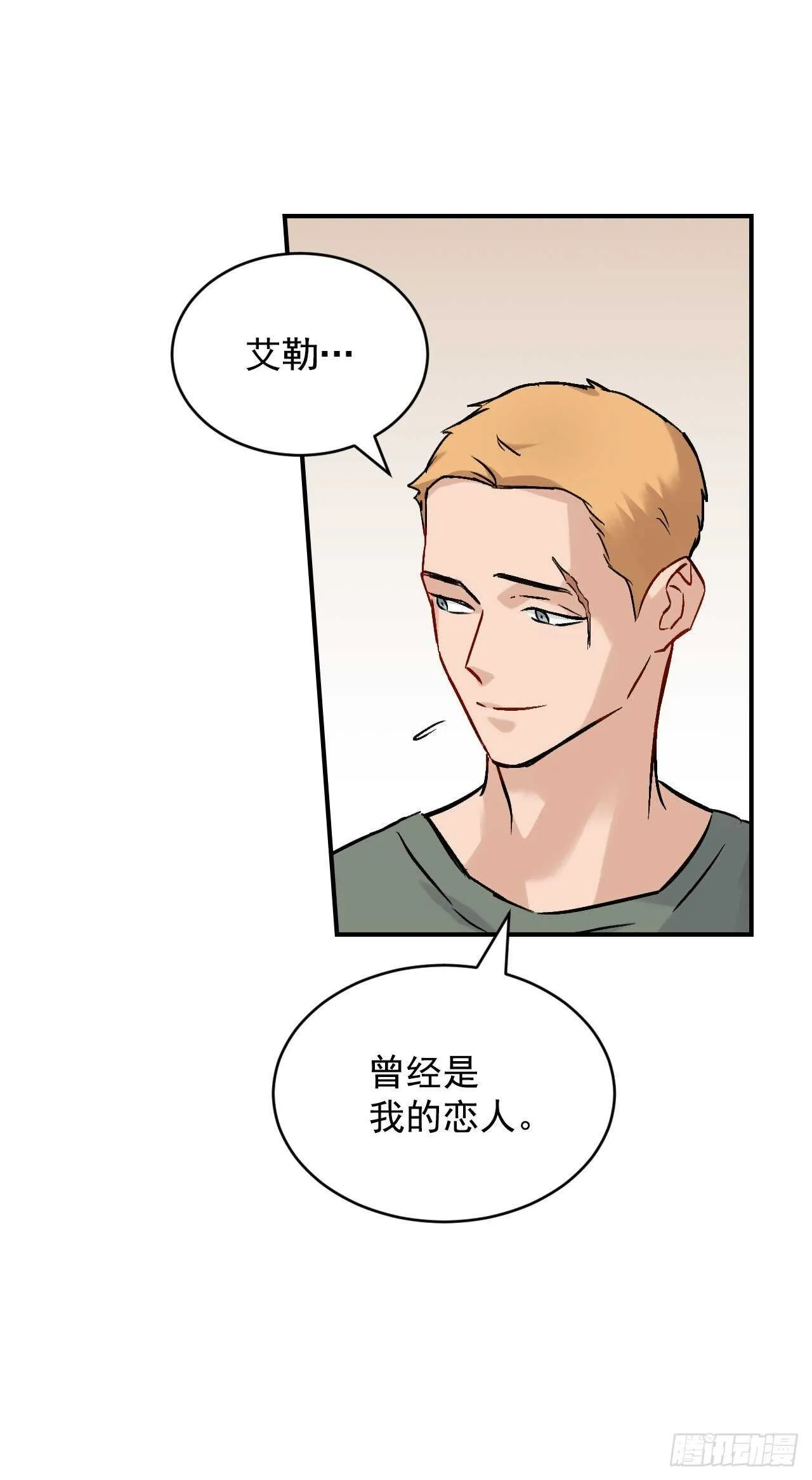 20.女帝艾勒 第17页