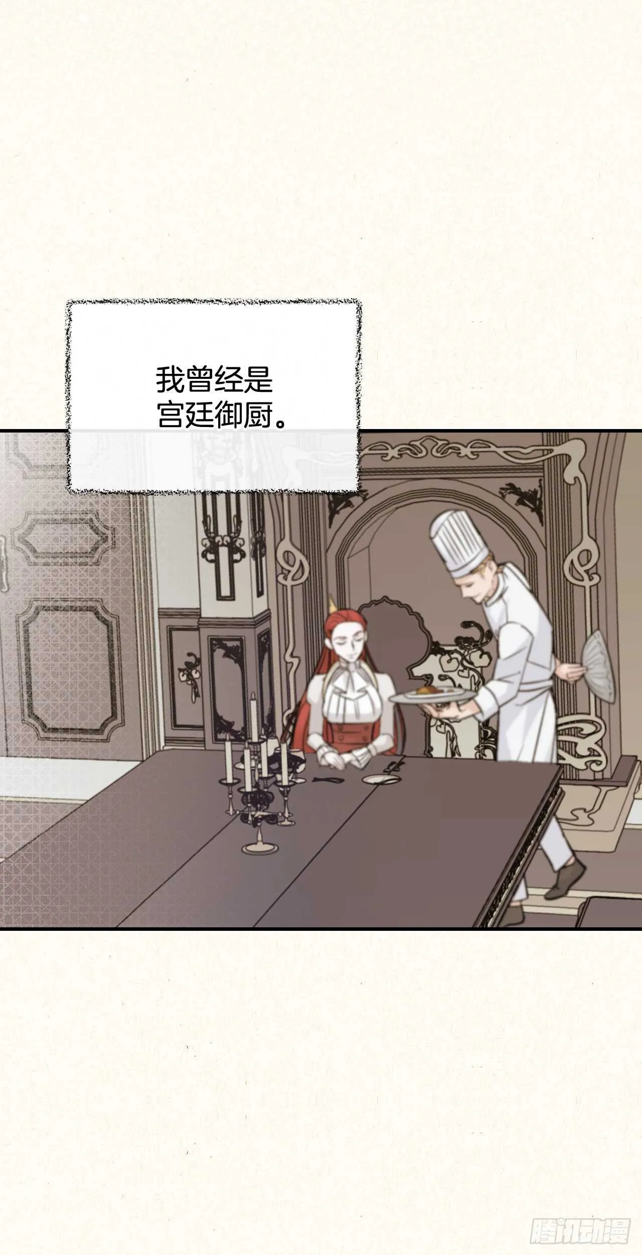 20.女帝艾勒 第19页