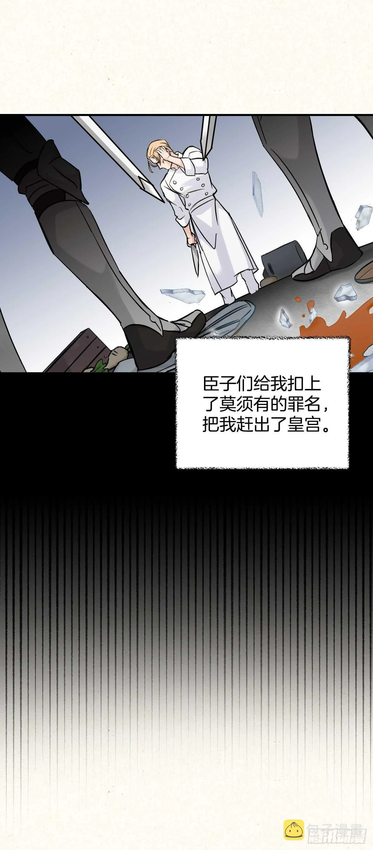 20.女帝艾勒 第24页