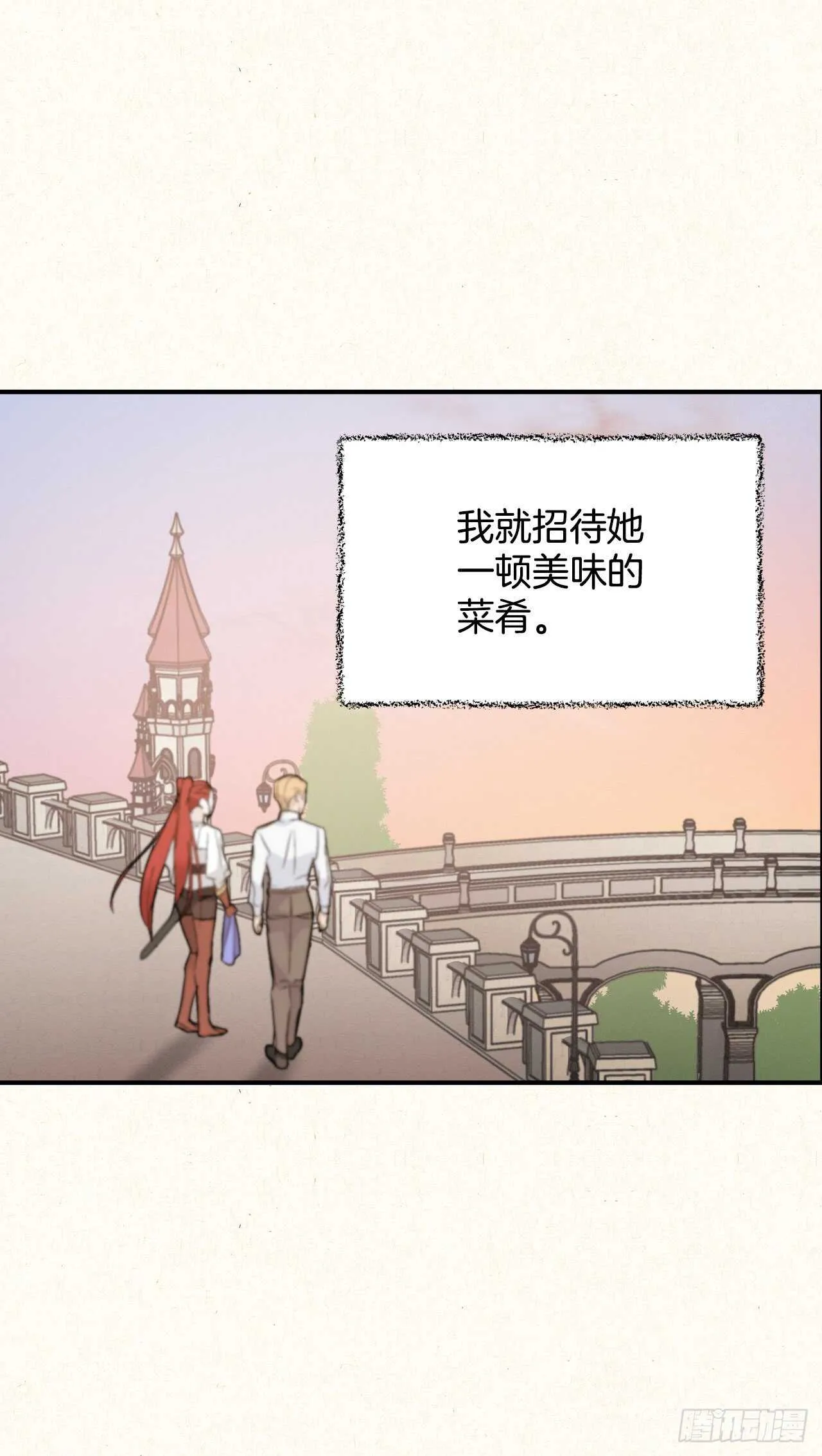 20.女帝艾勒 第29页