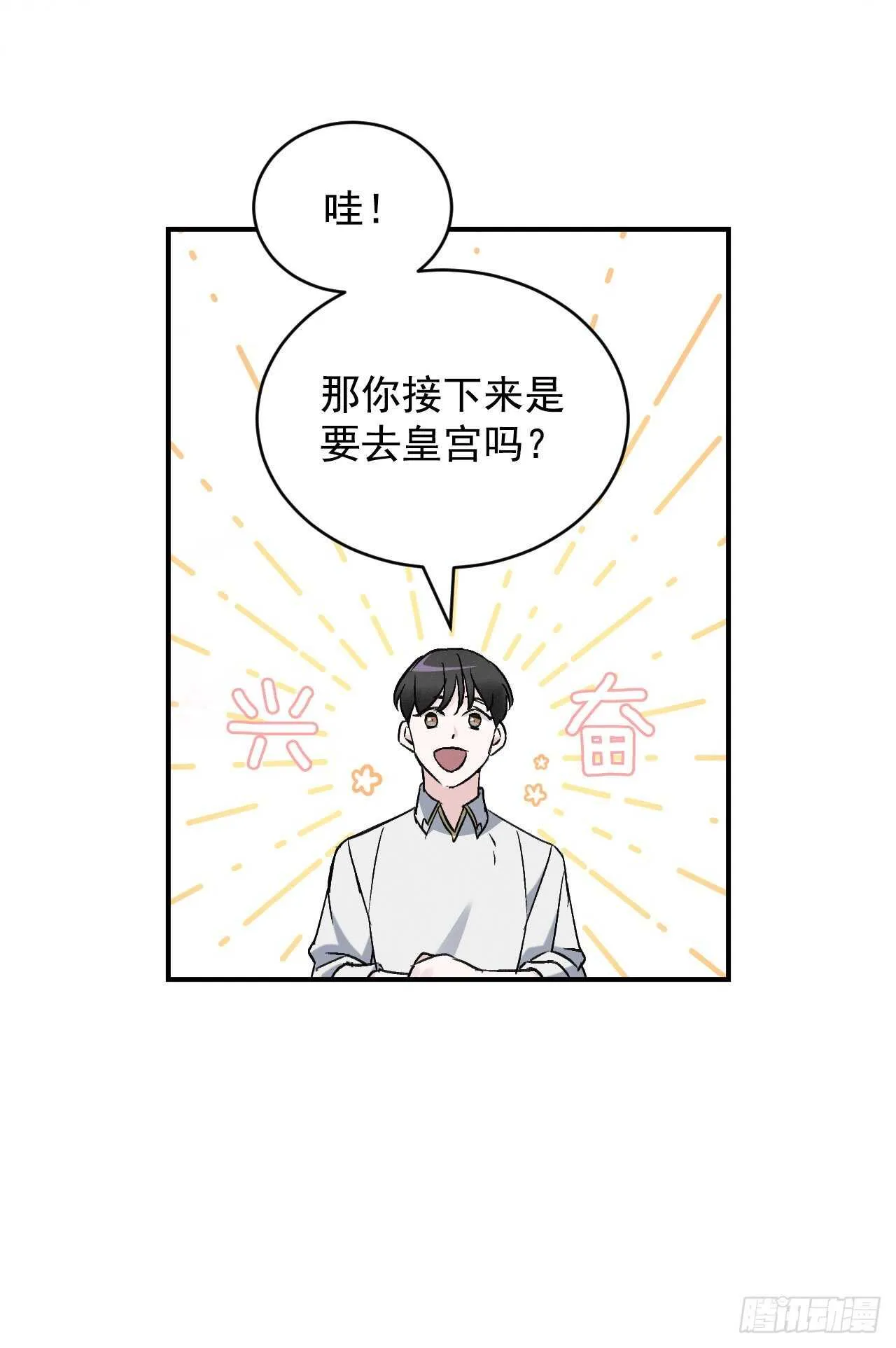 20.女帝艾勒 第31页