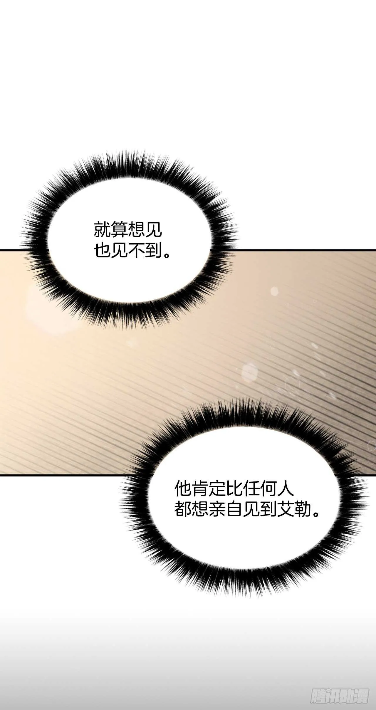 20.女帝艾勒 第35页