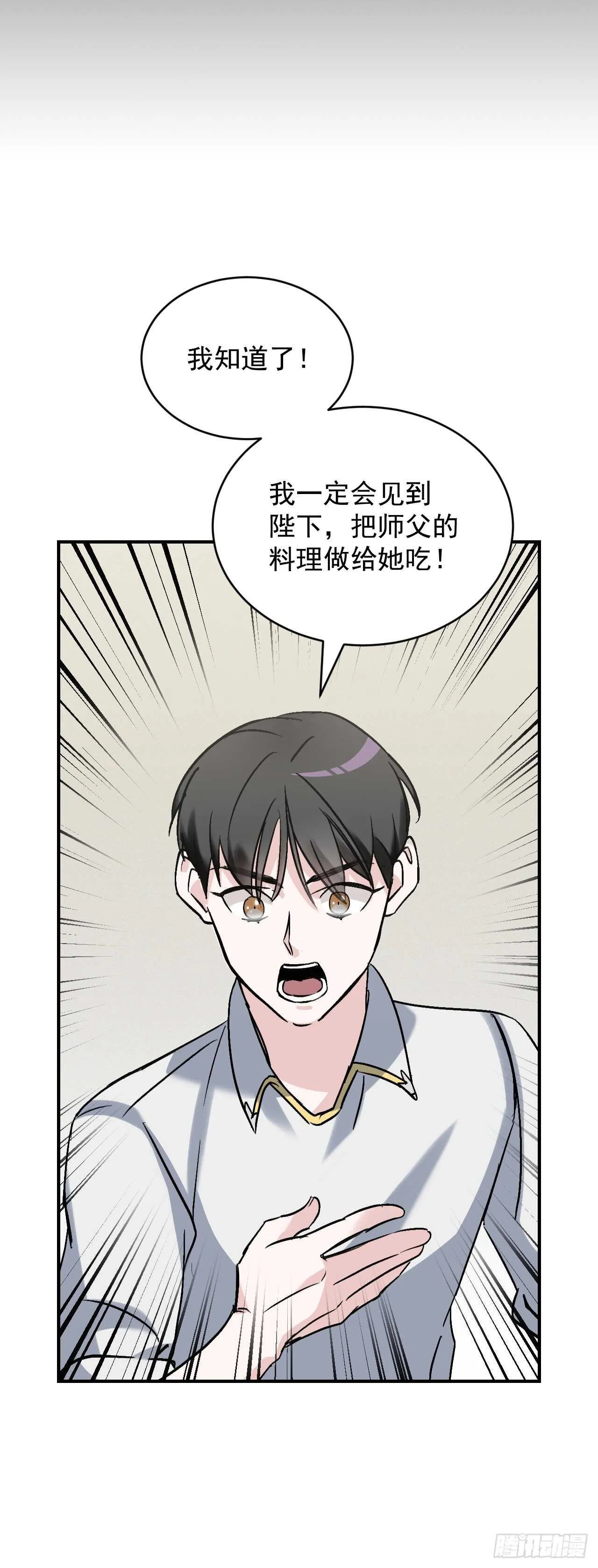 20.女帝艾勒 第41页