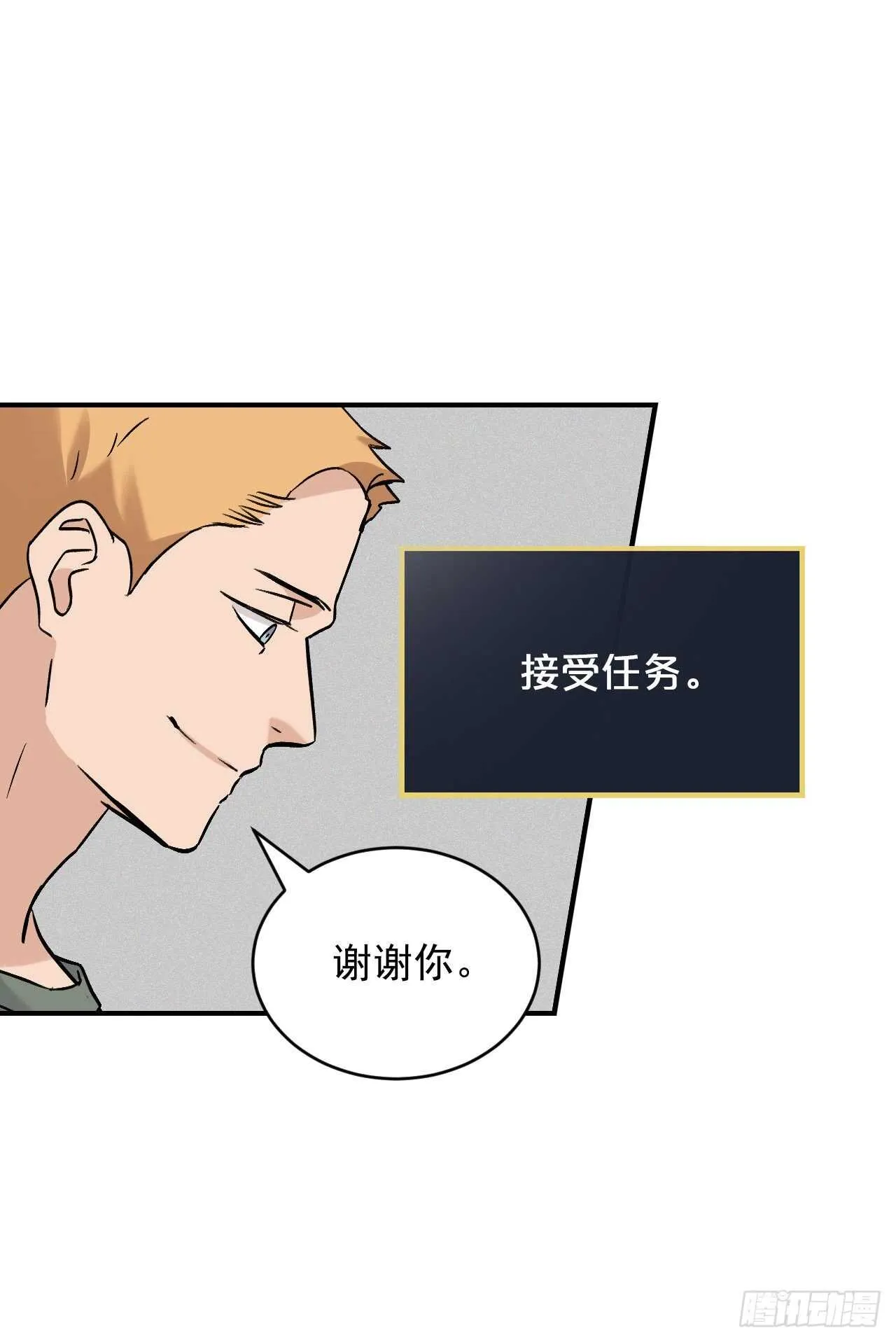 20.女帝艾勒 第42页