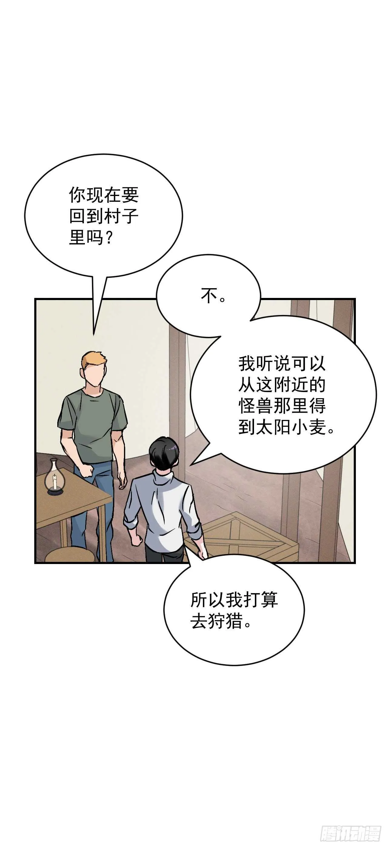 20.女帝艾勒 第43页