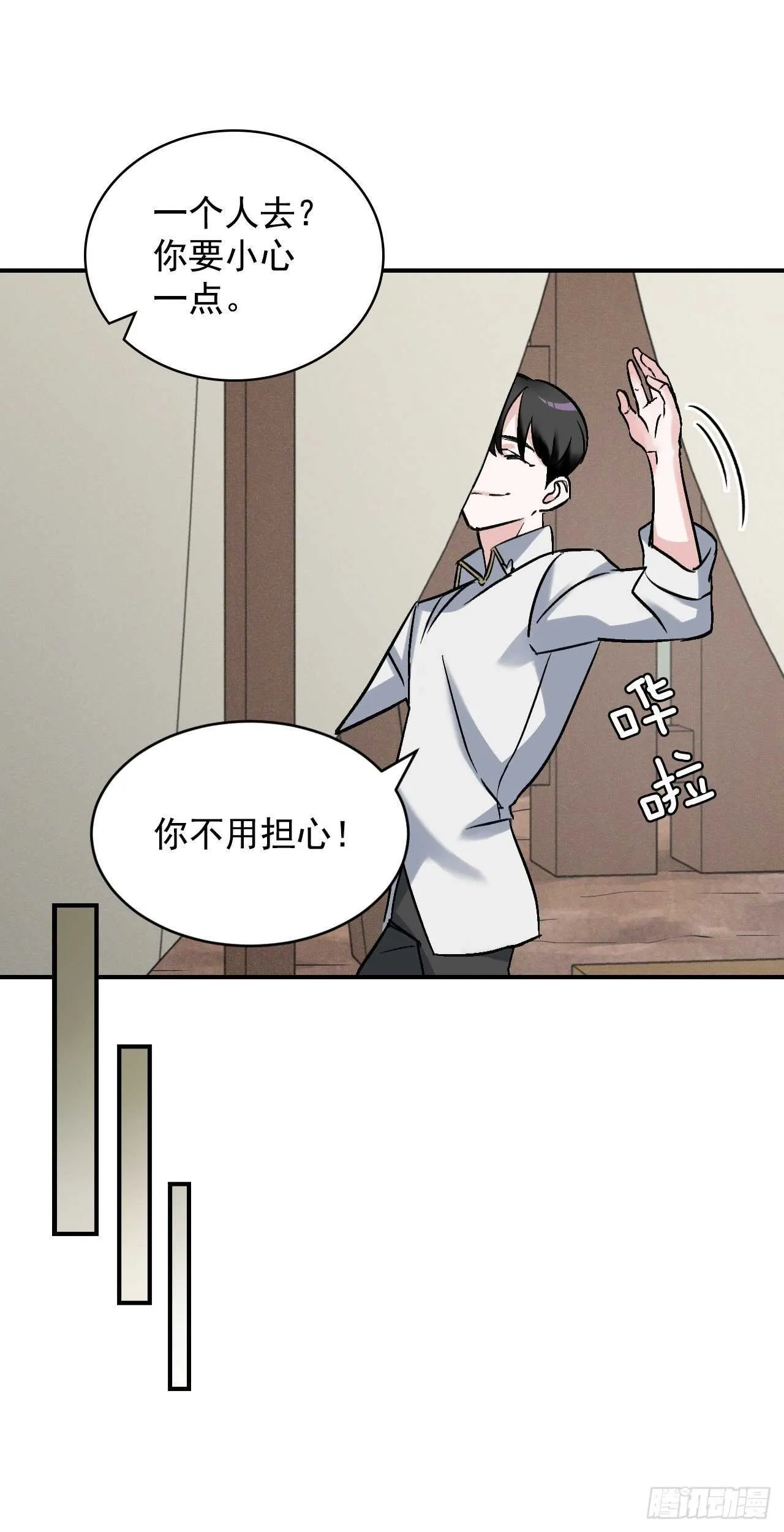 20.女帝艾勒 第44页
