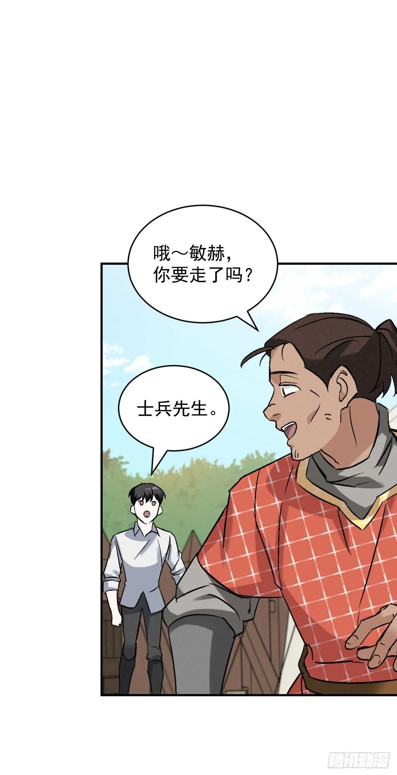 20.女帝艾勒 第45页