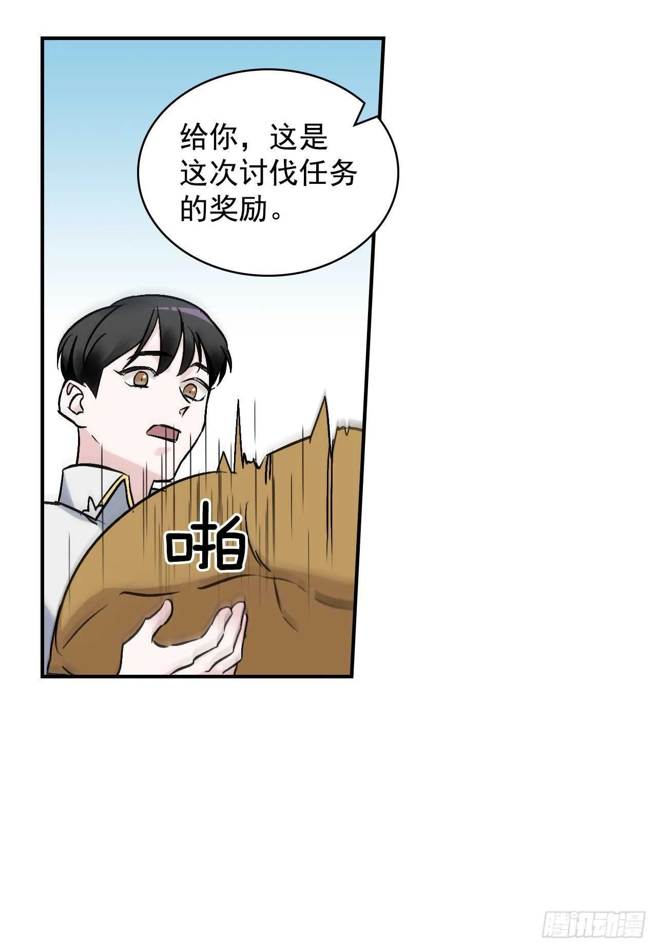 20.女帝艾勒 第47页