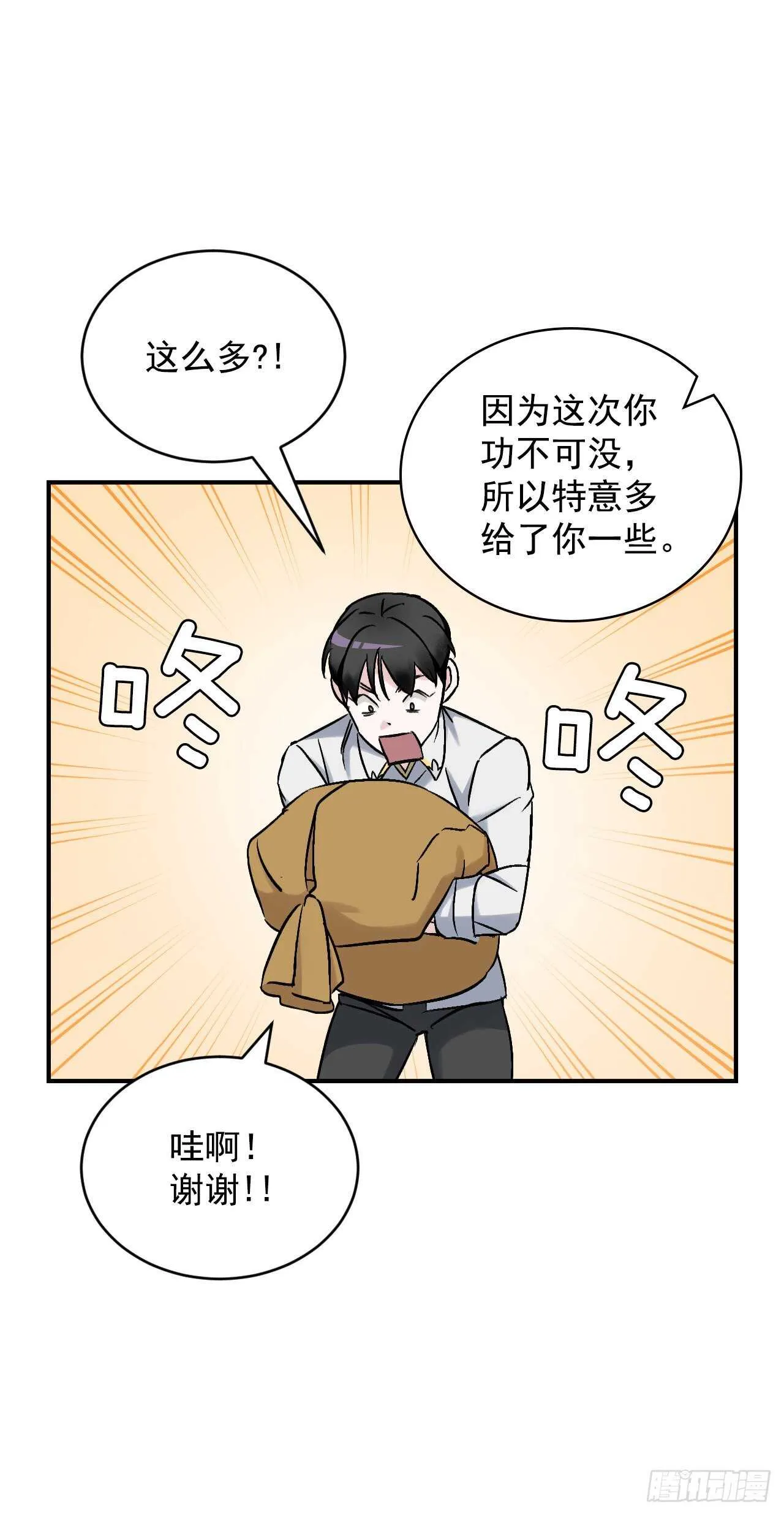 20.女帝艾勒 第48页