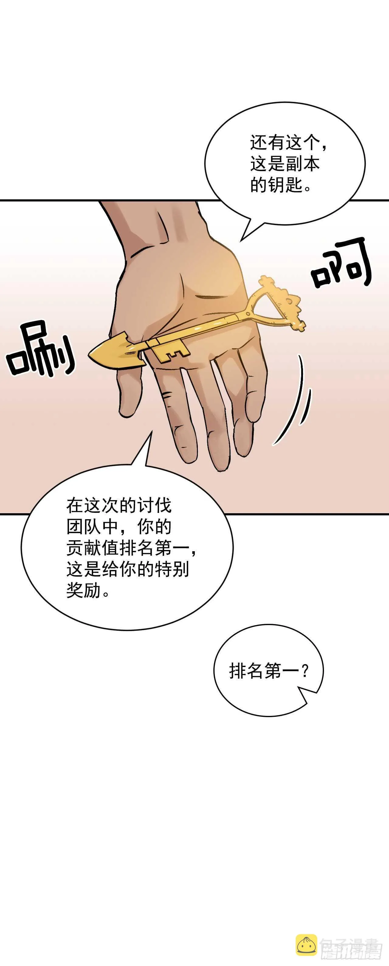 20.女帝艾勒 第49页