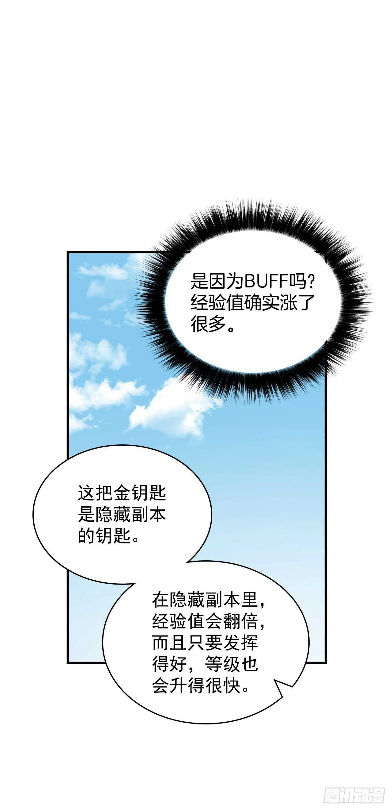 20.女帝艾勒 第51页