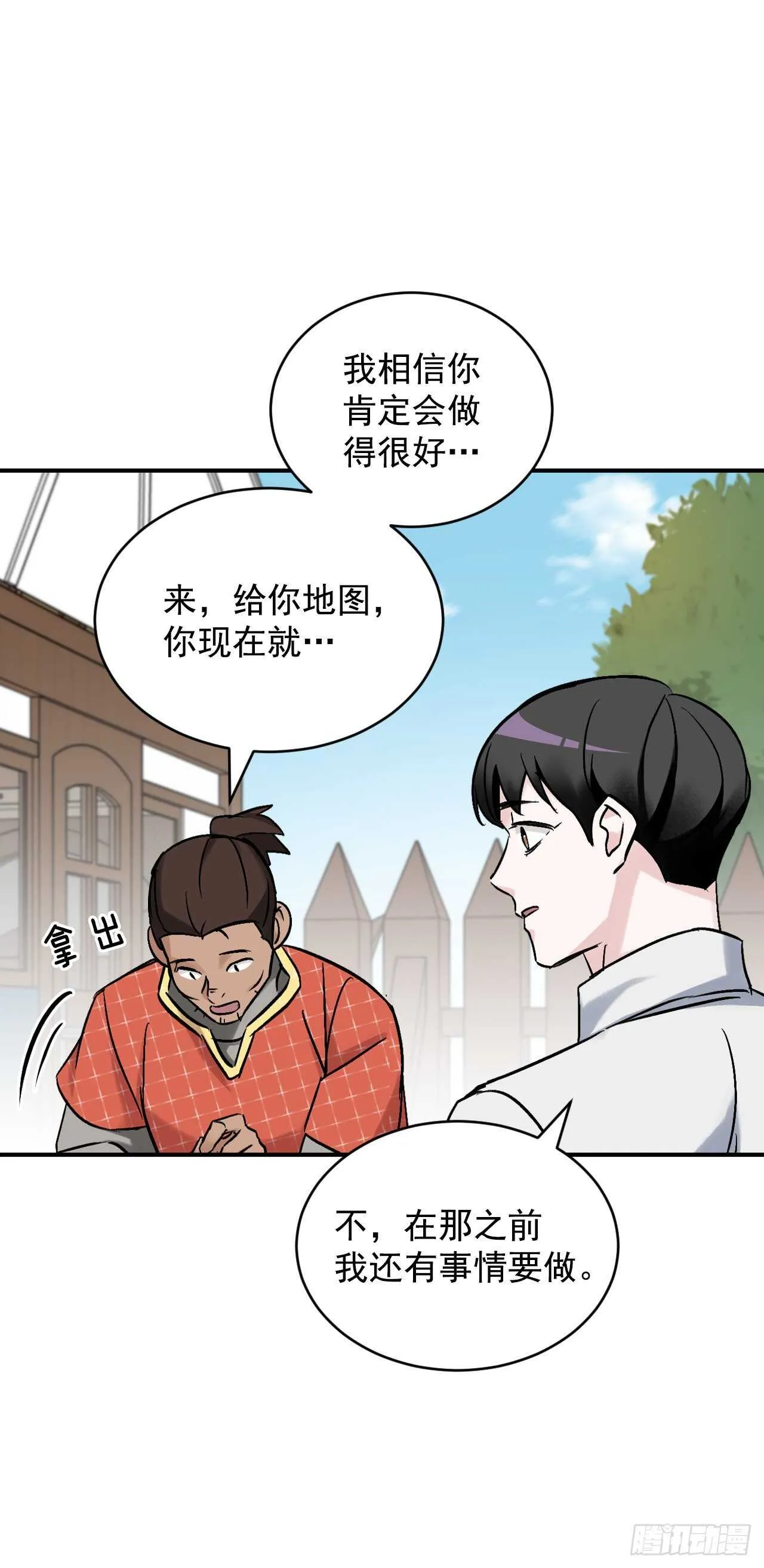 20.女帝艾勒 第52页