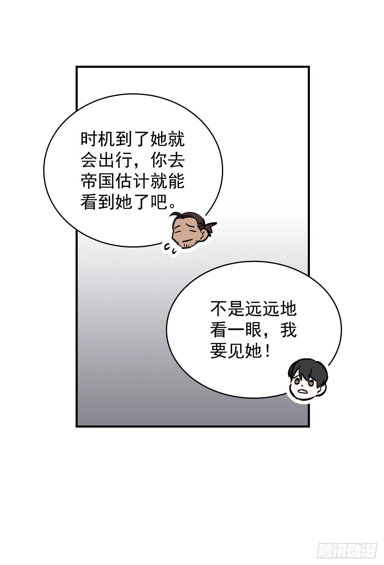20.女帝艾勒 第55页