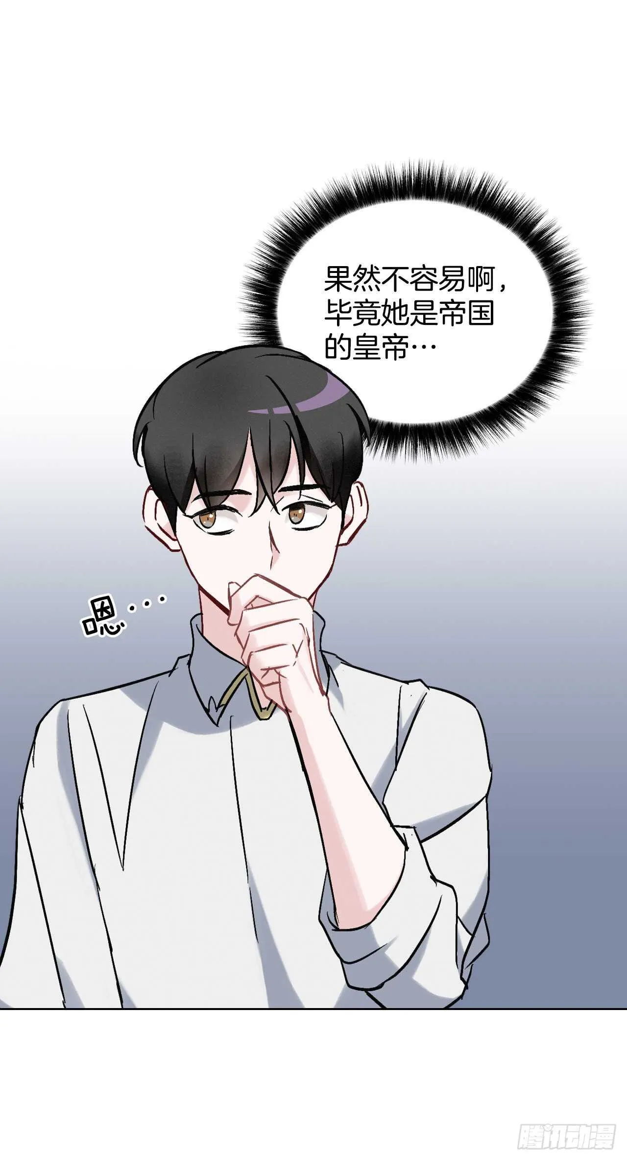 20.女帝艾勒 第57页