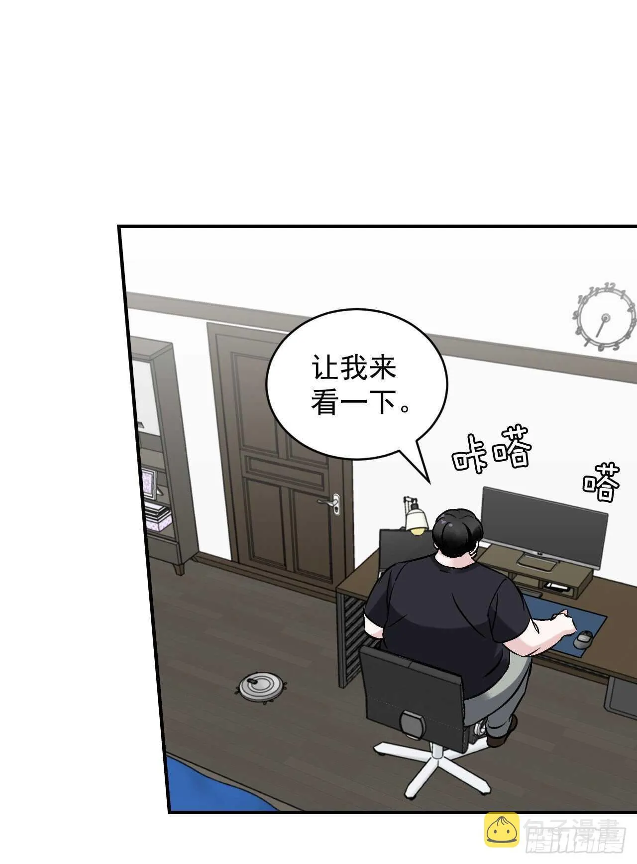 20.女帝艾勒 第59页
