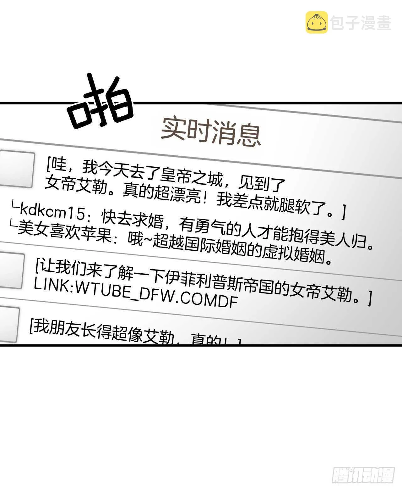20.女帝艾勒 第61页