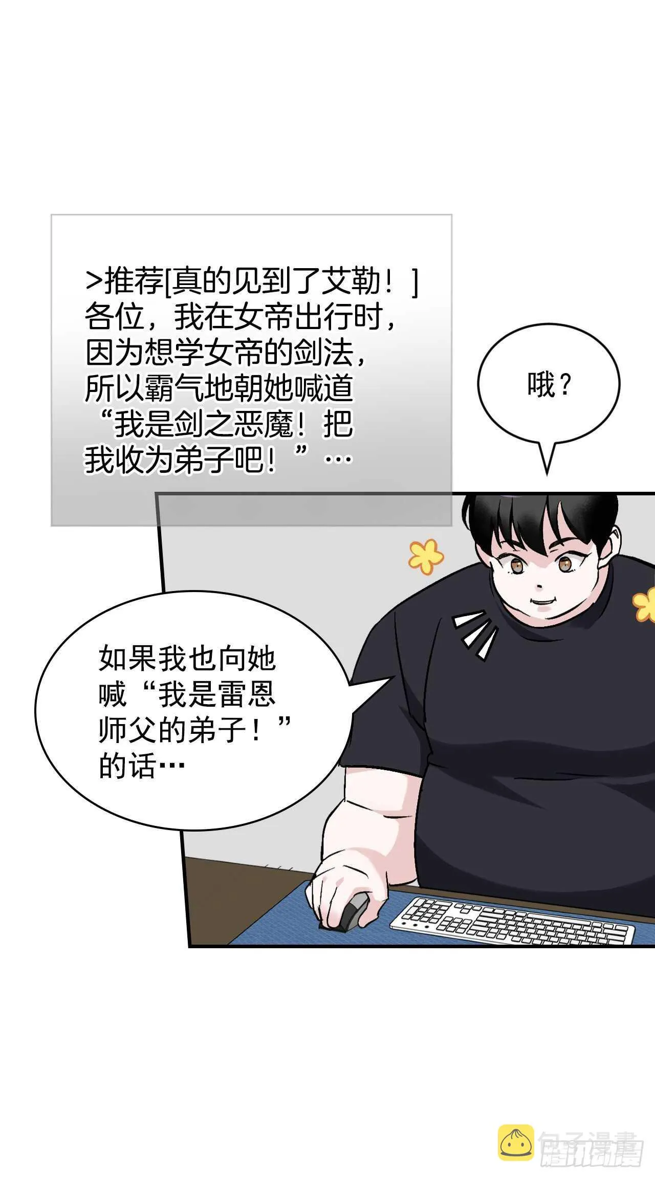 20.女帝艾勒 第62页