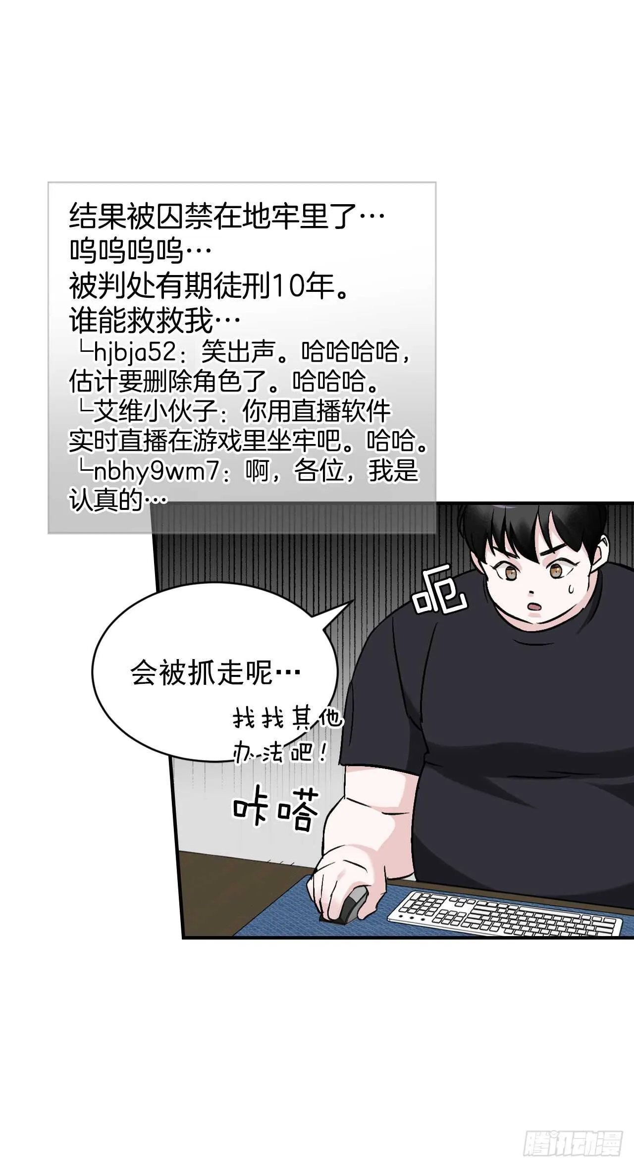 20.女帝艾勒 第63页