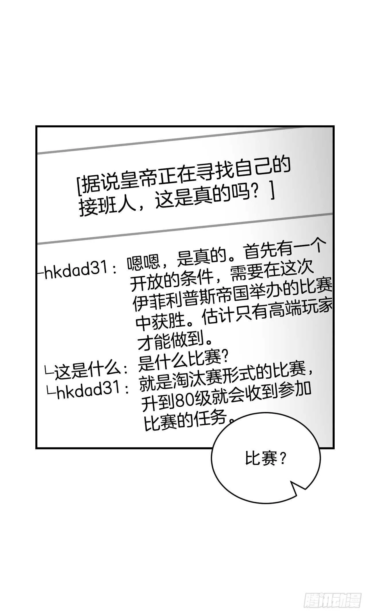 20.女帝艾勒 第64页