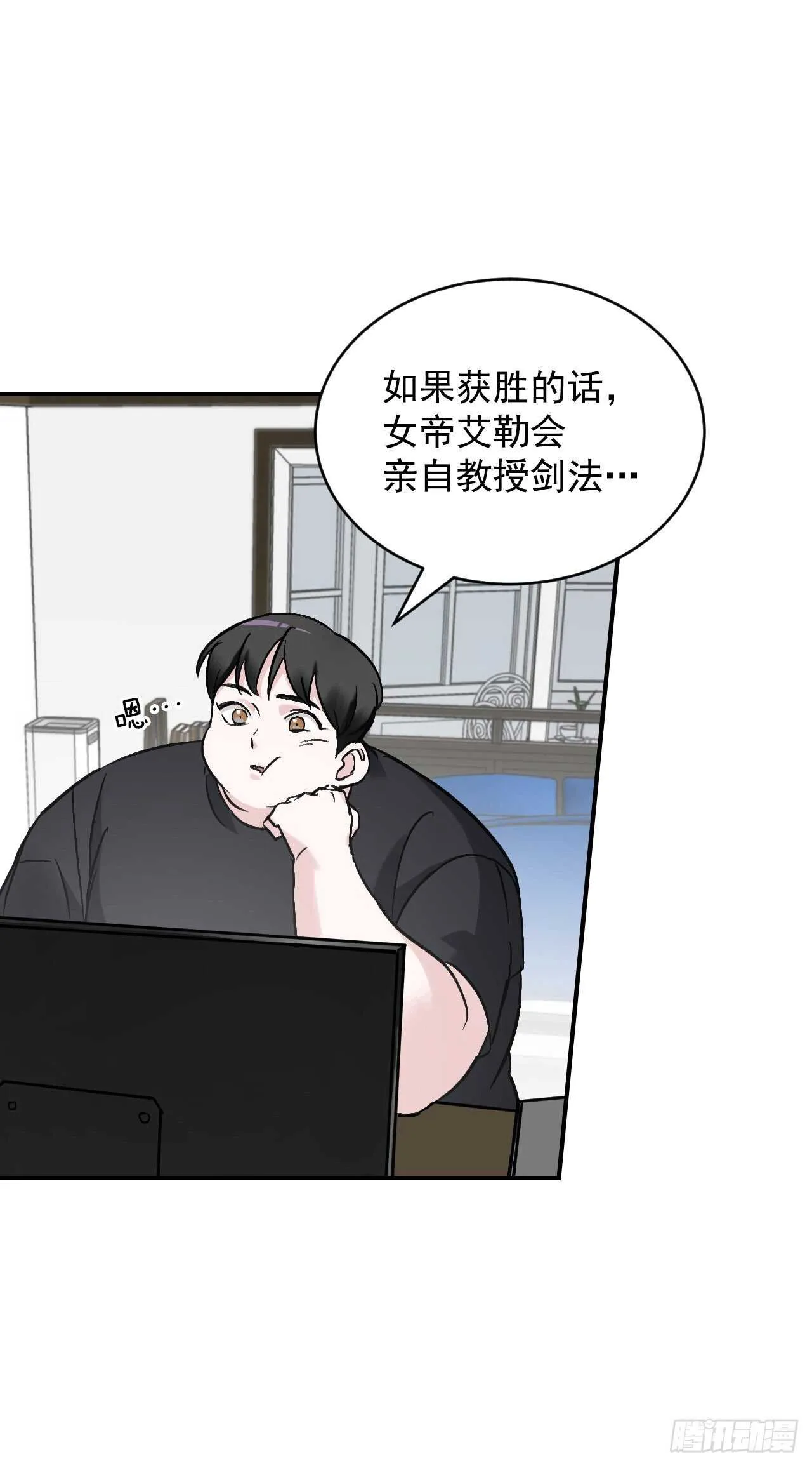 20.女帝艾勒 第65页