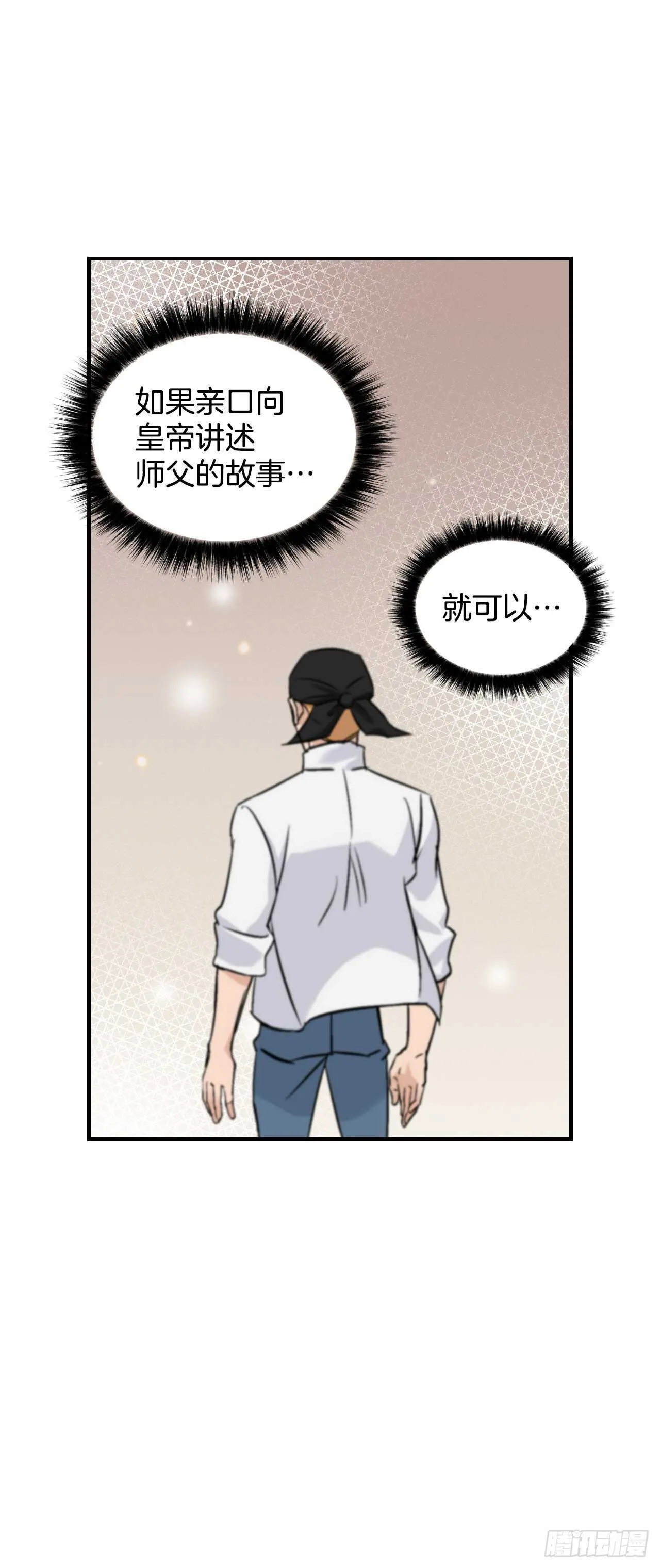 20.女帝艾勒 第66页