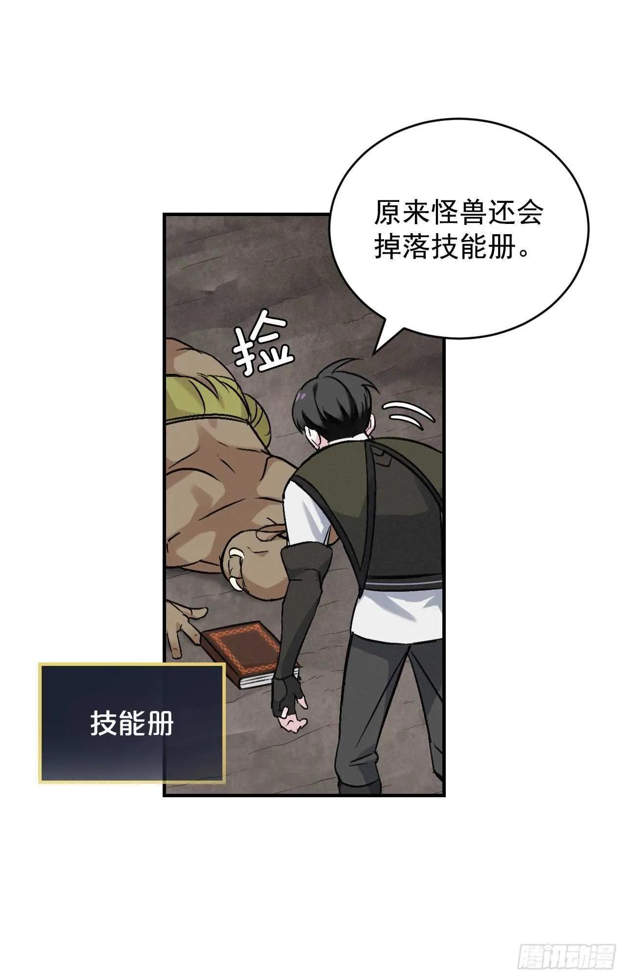 20.女帝艾勒 第75页