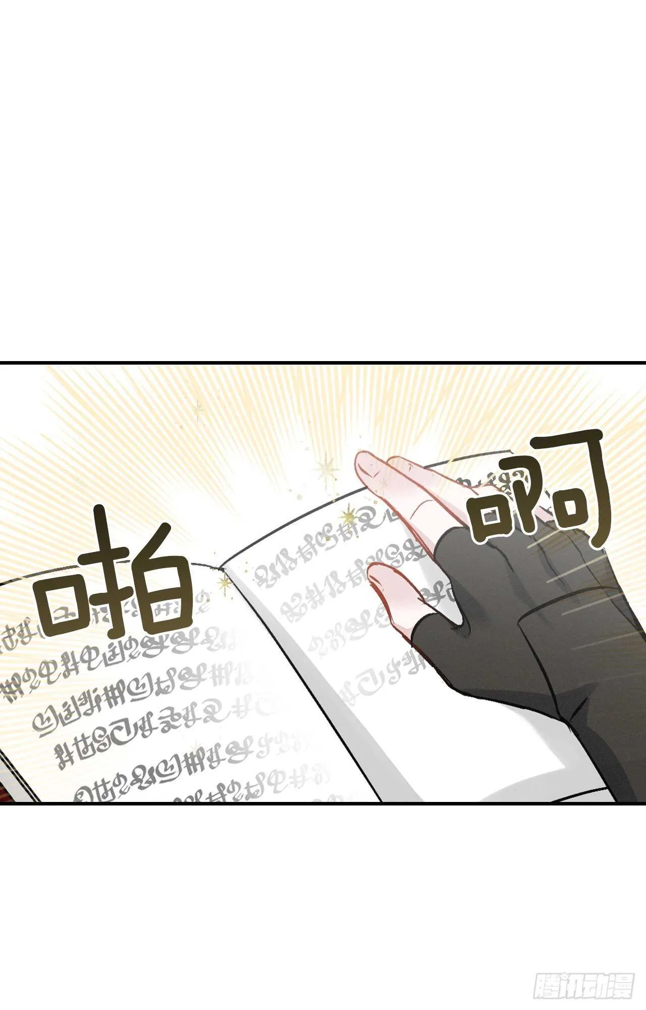 20.女帝艾勒 第77页