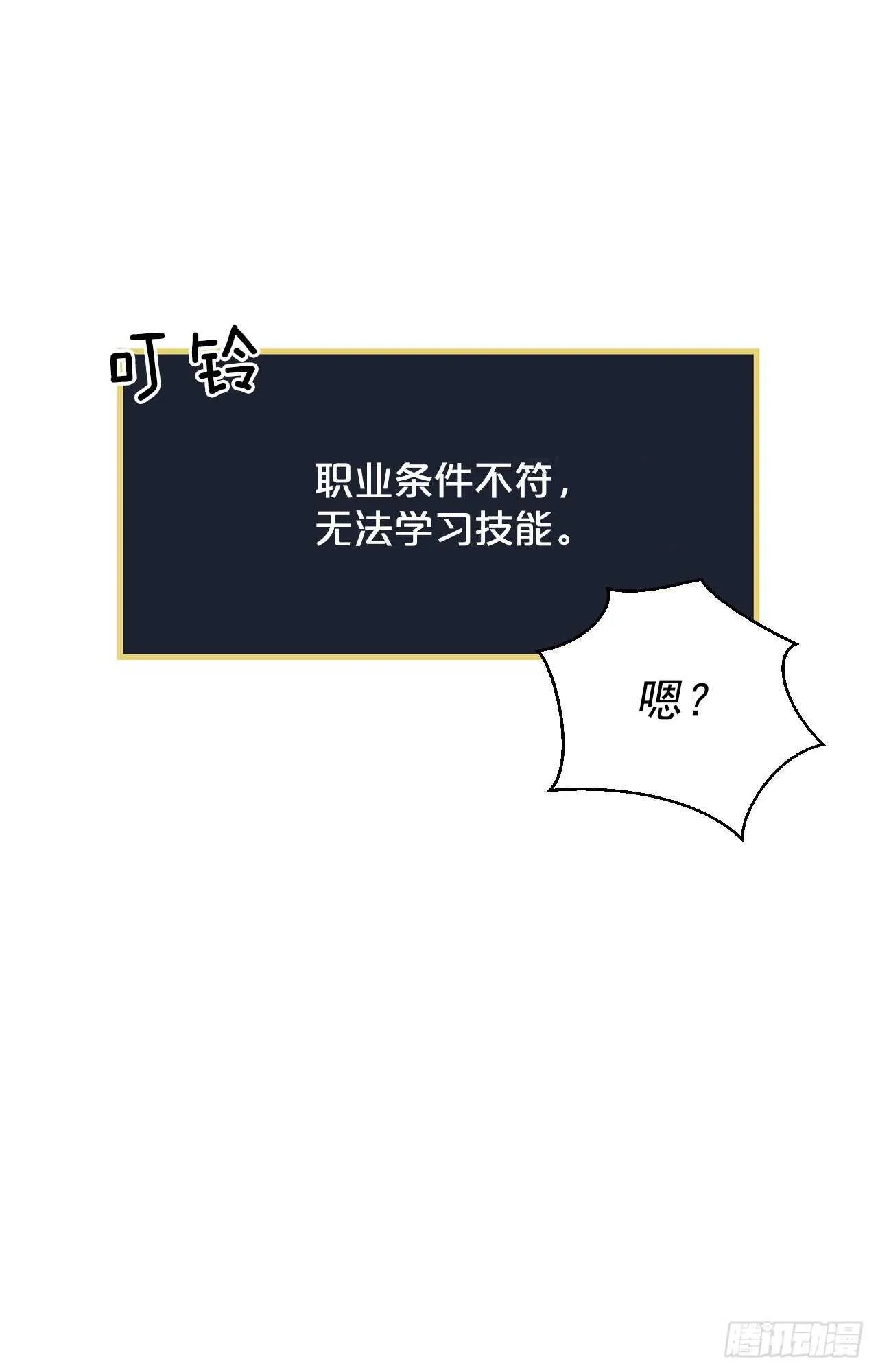 20.女帝艾勒 第78页