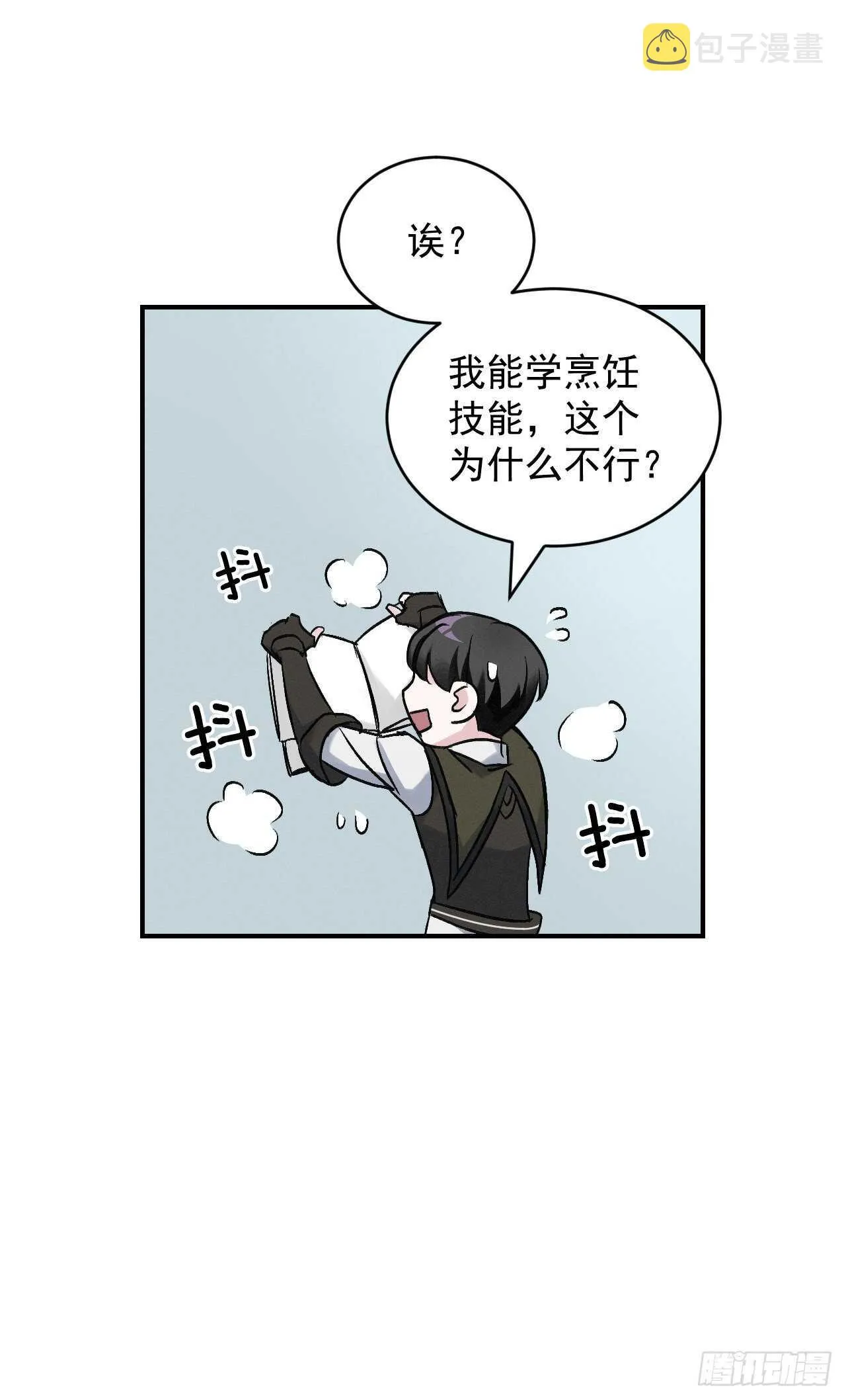 20.女帝艾勒 第79页