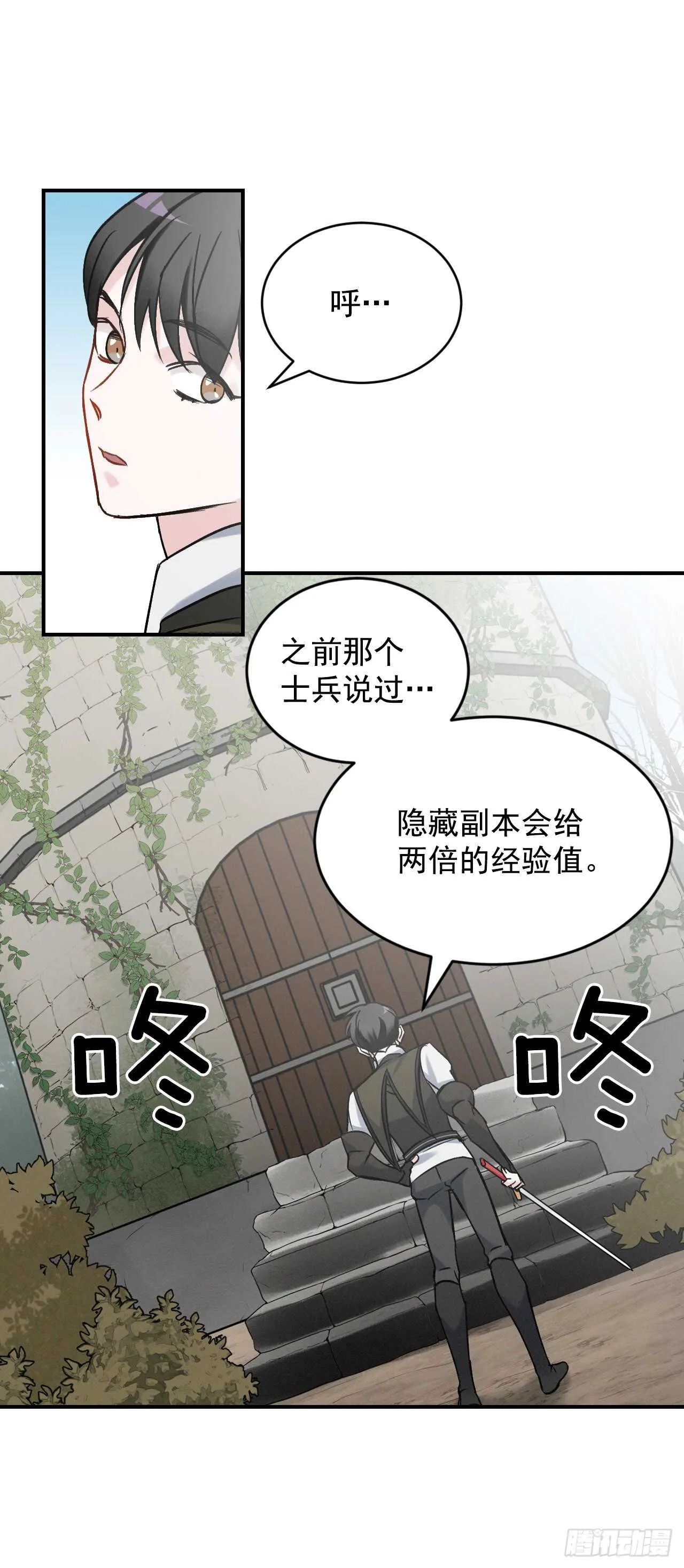 20.女帝艾勒 第82页