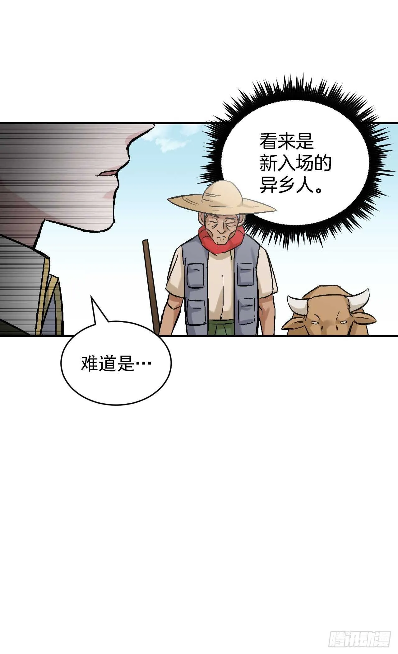 20.女帝艾勒 第88页