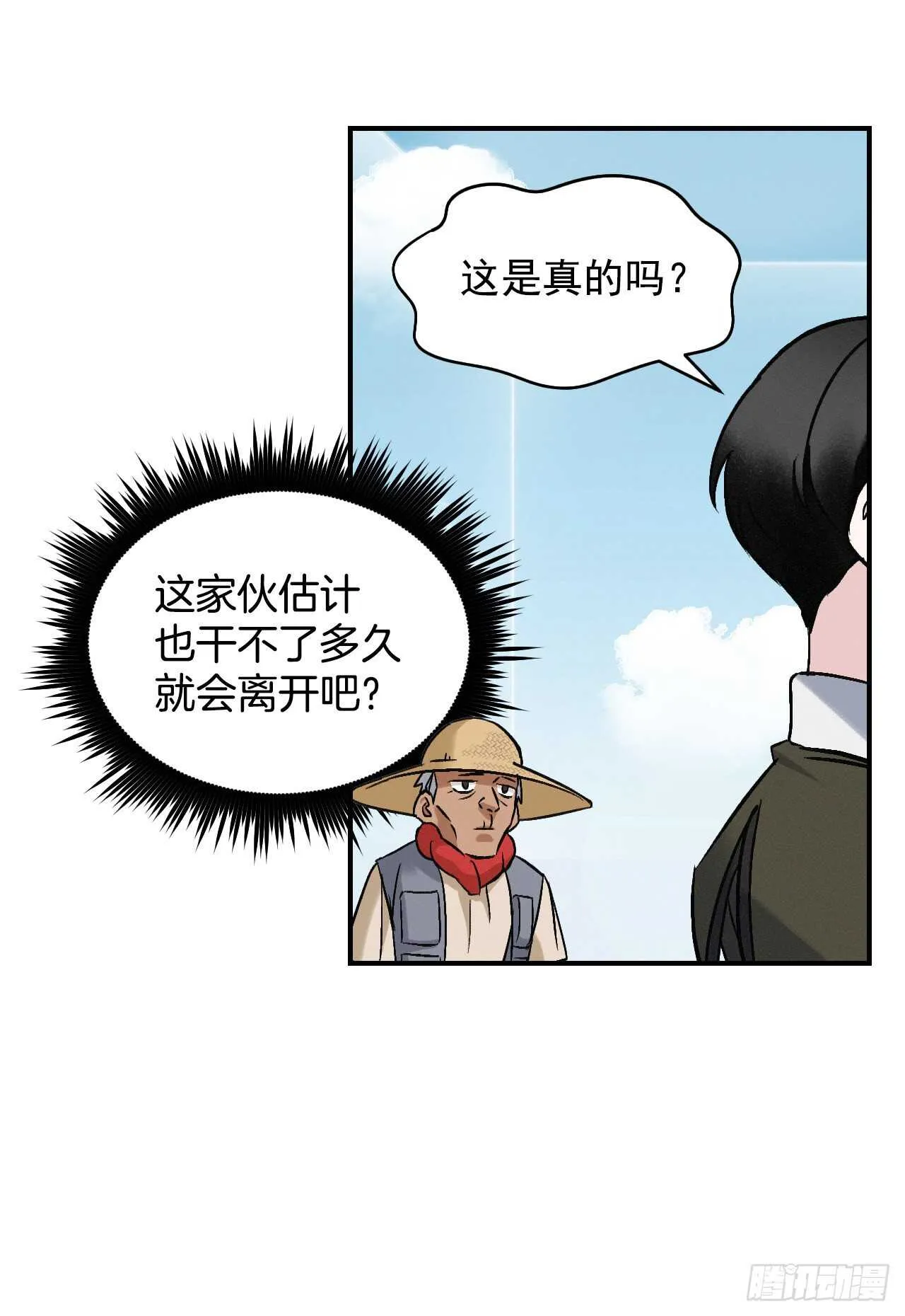 20.女帝艾勒 第89页